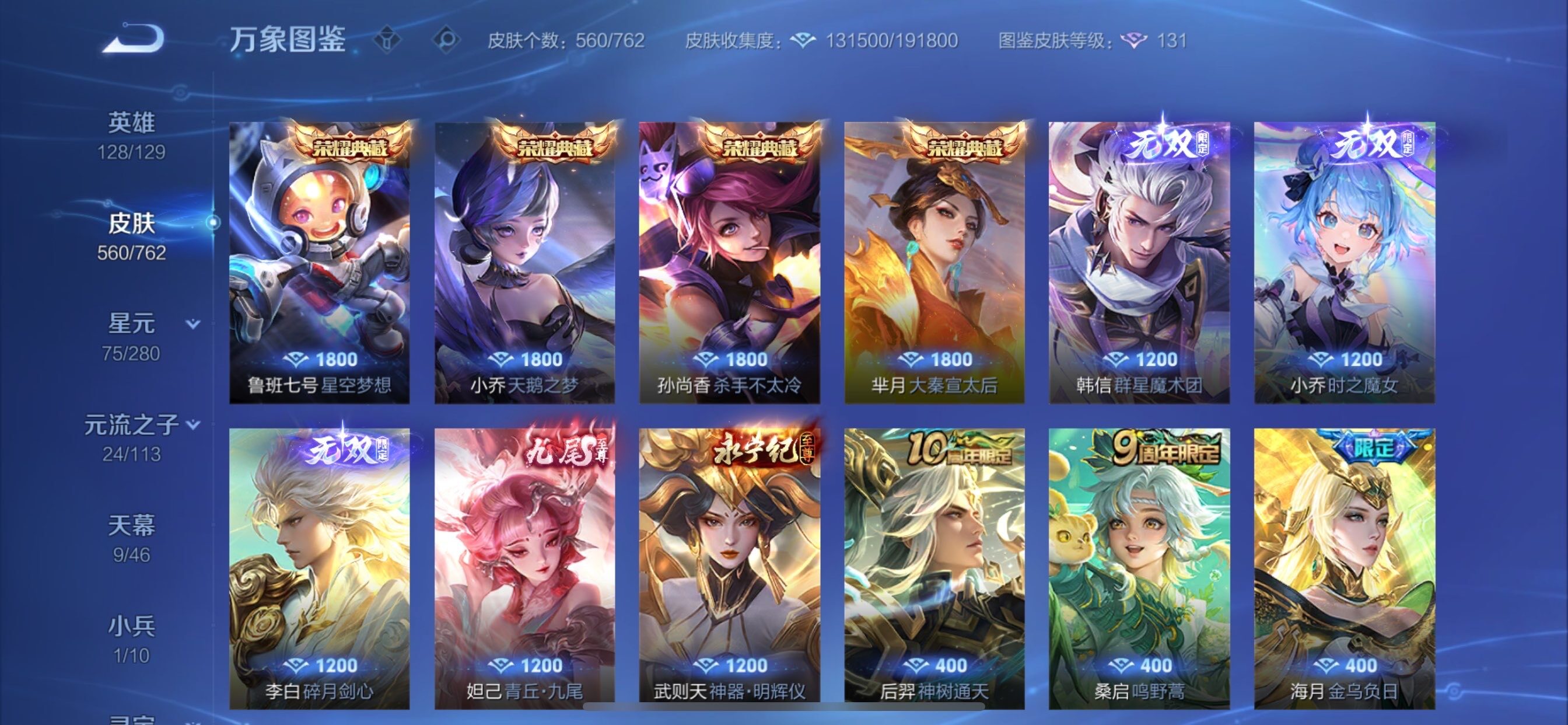 WZCMY4102445王者荣耀账号详情图10