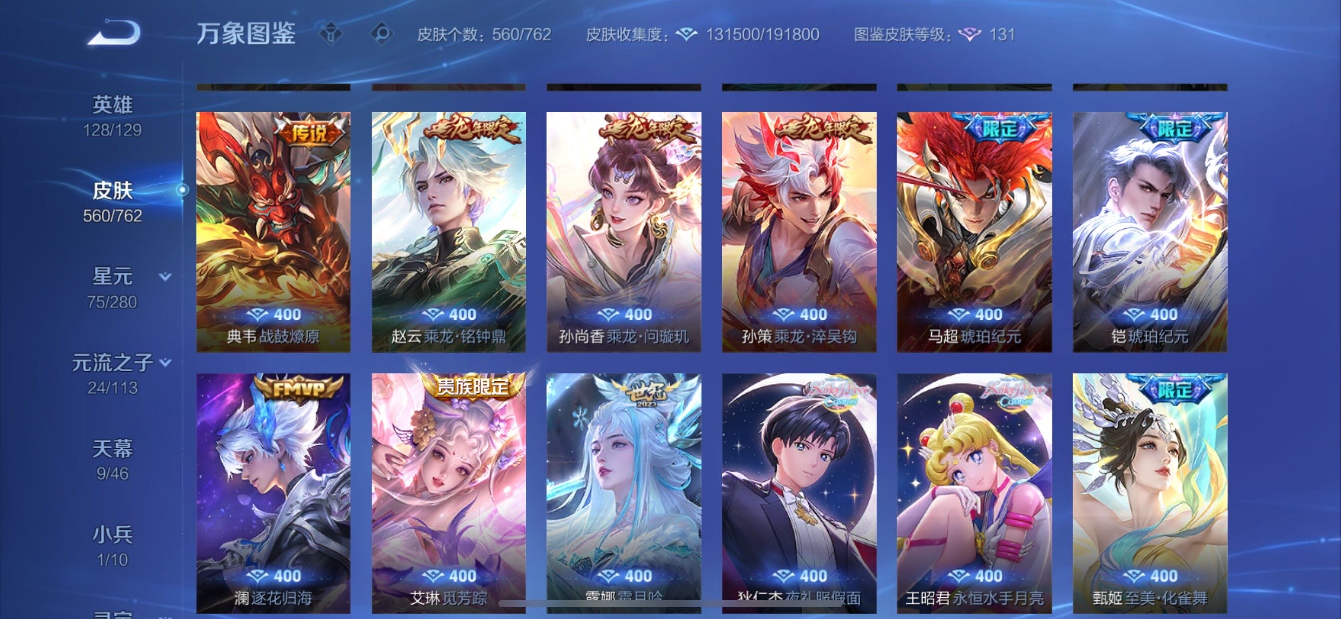 WZCMY4102445王者荣耀账号详情图11