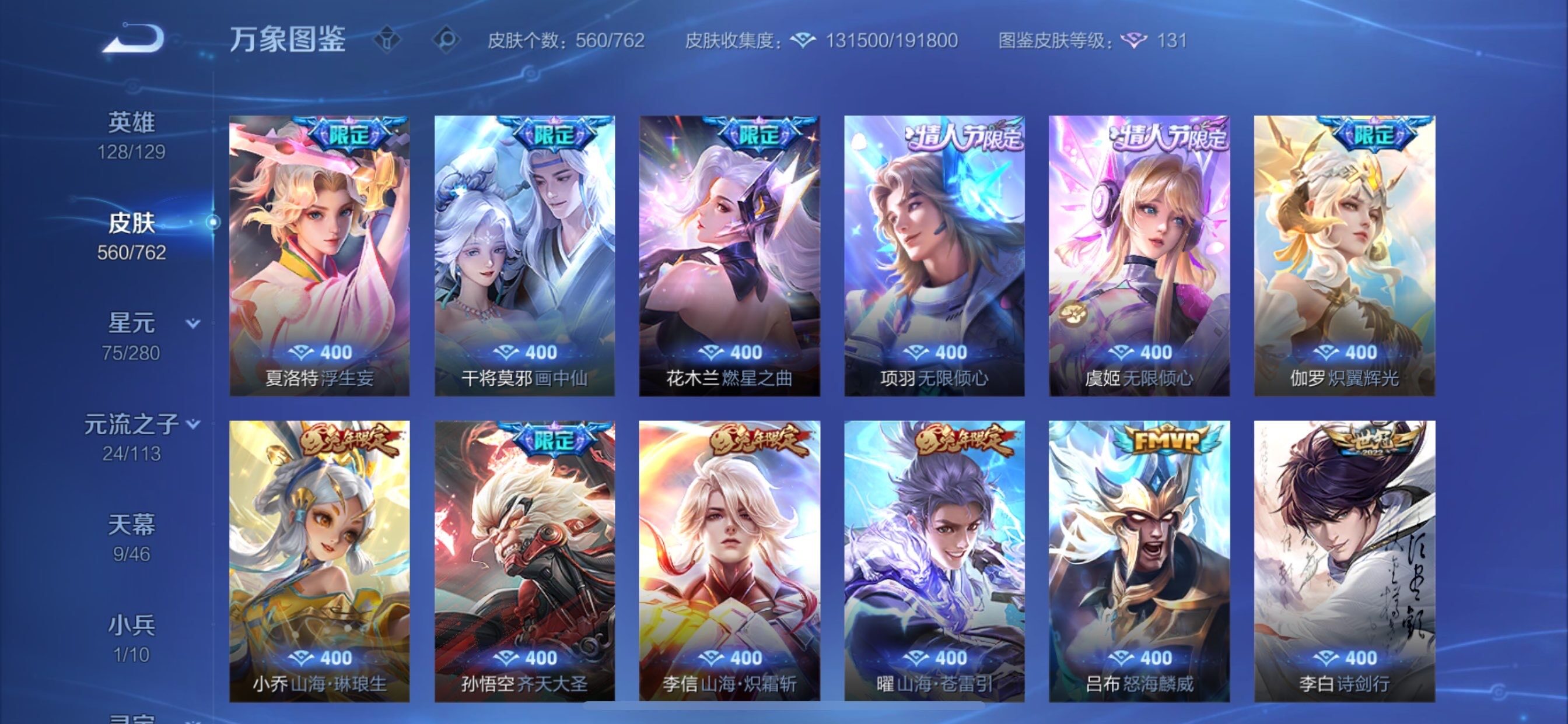 WZCMY4102445王者荣耀账号详情图13