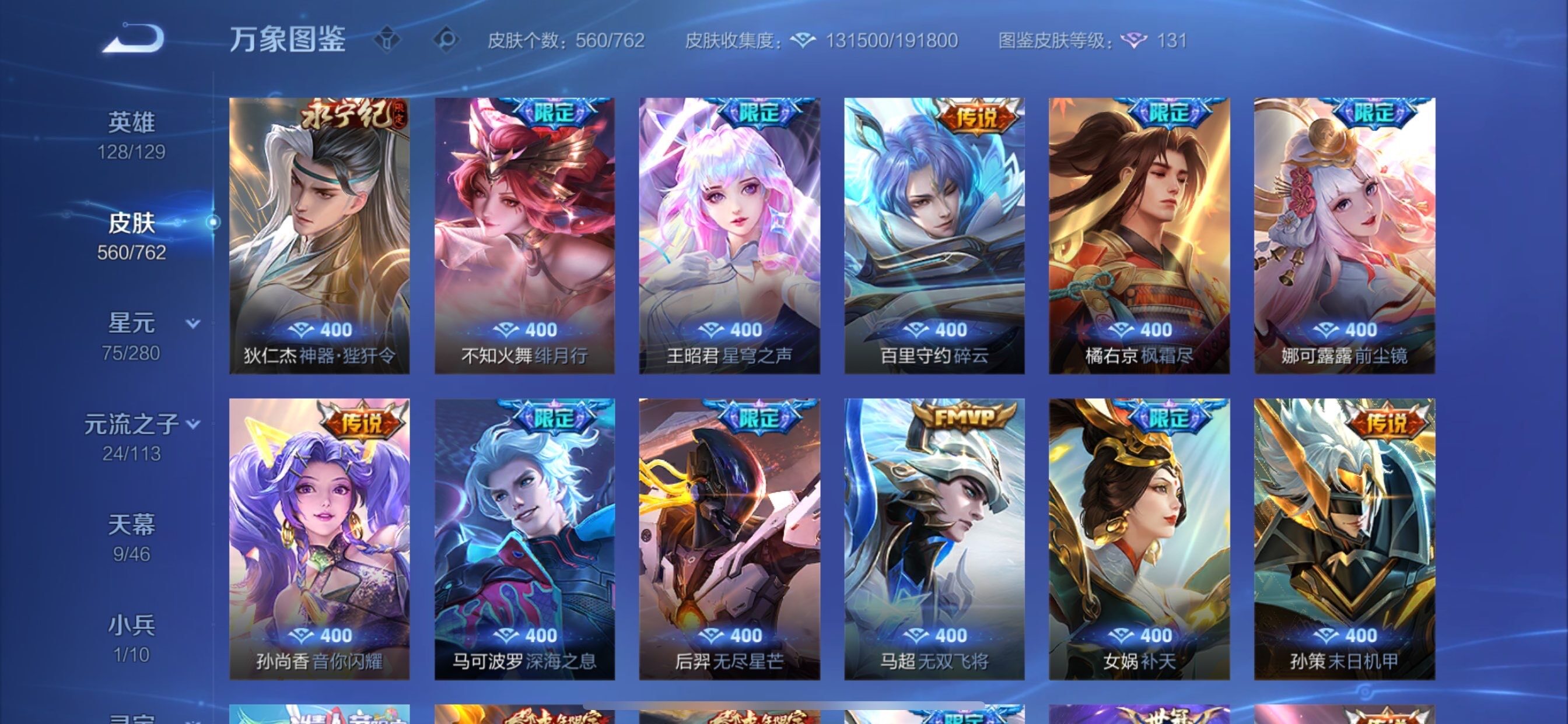 WZCMY4102445王者荣耀账号详情图14