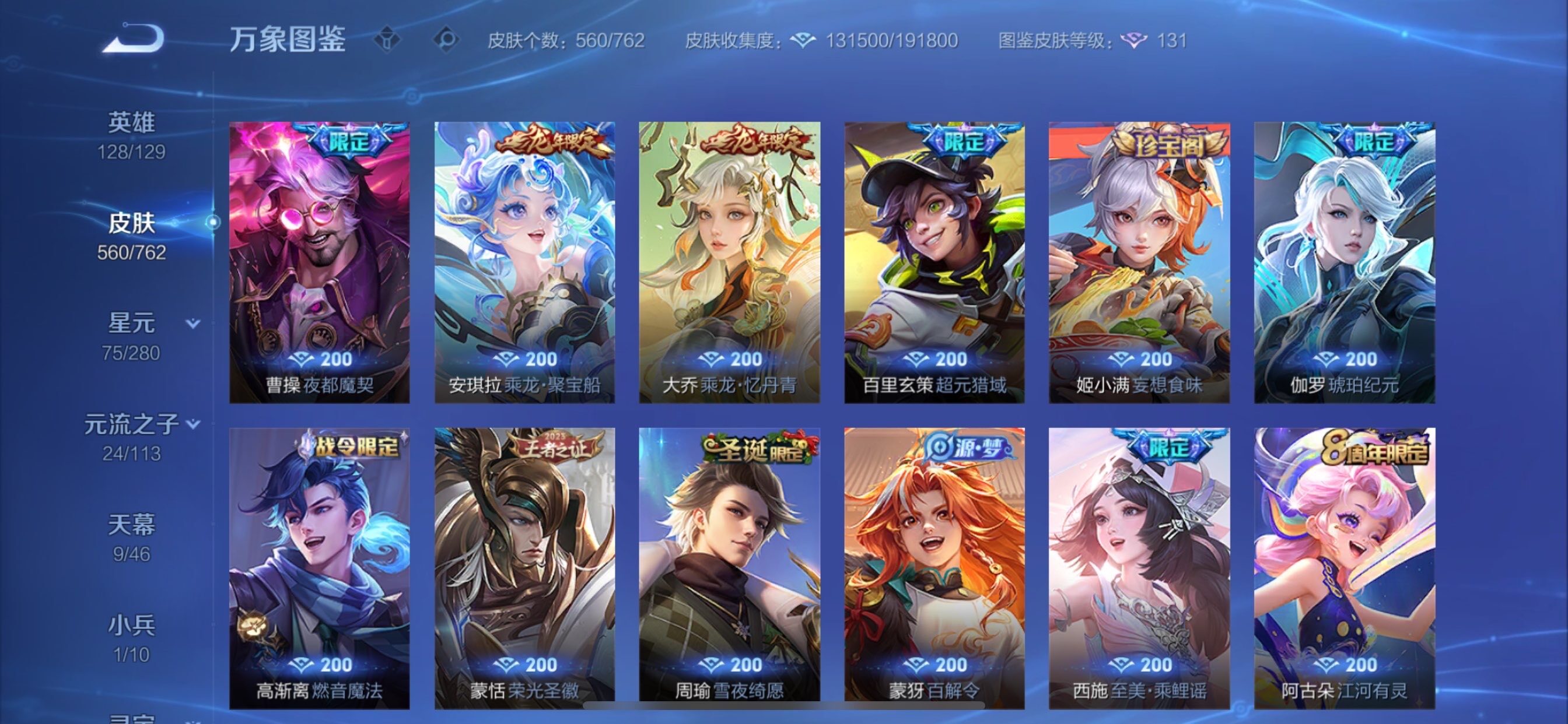 WZCMY4102445王者荣耀账号详情图19