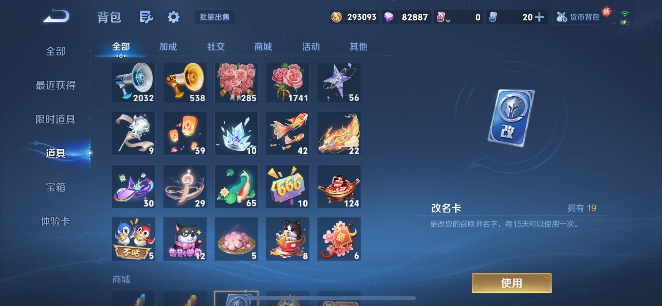 WZCMY4102445王者荣耀账号详情图29