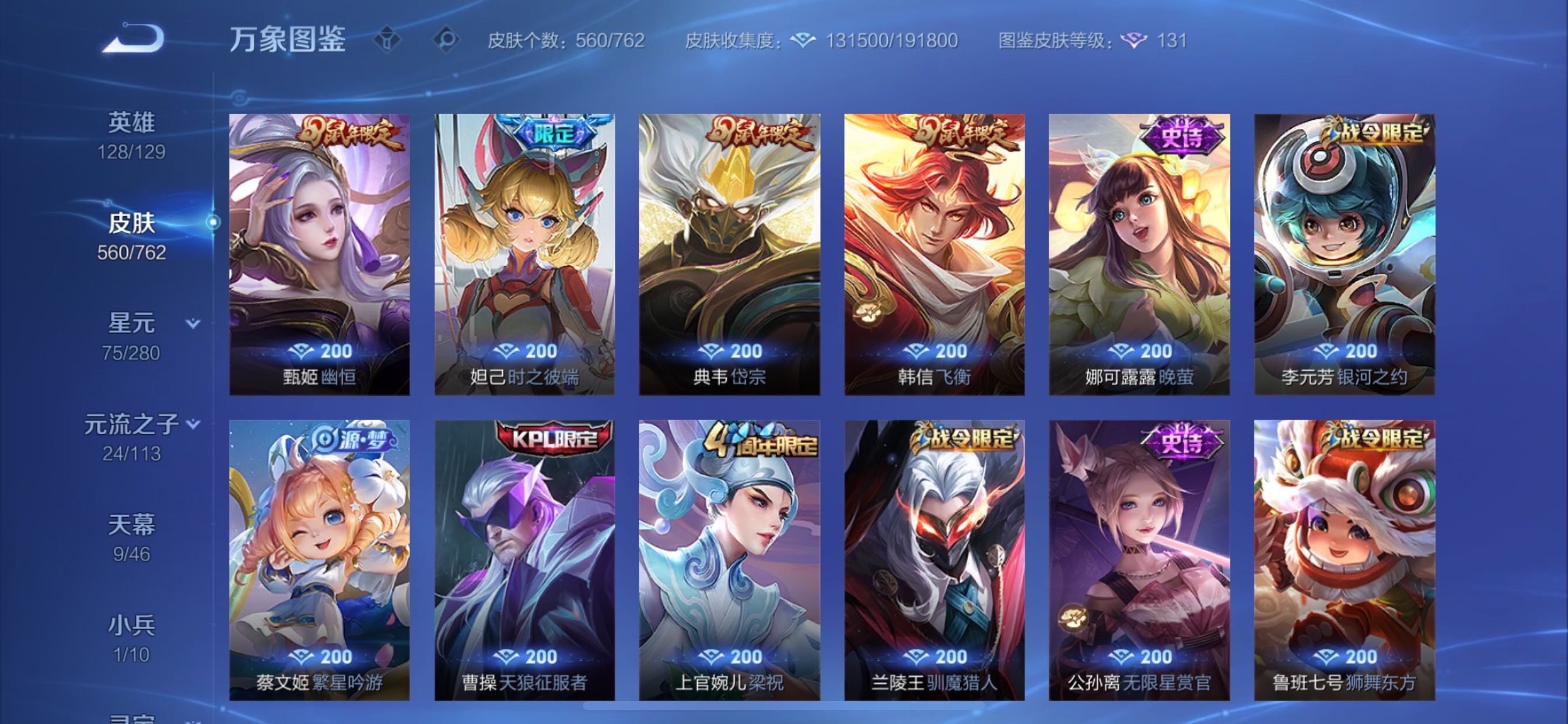 WZCMY4102445王者荣耀账号详情图24