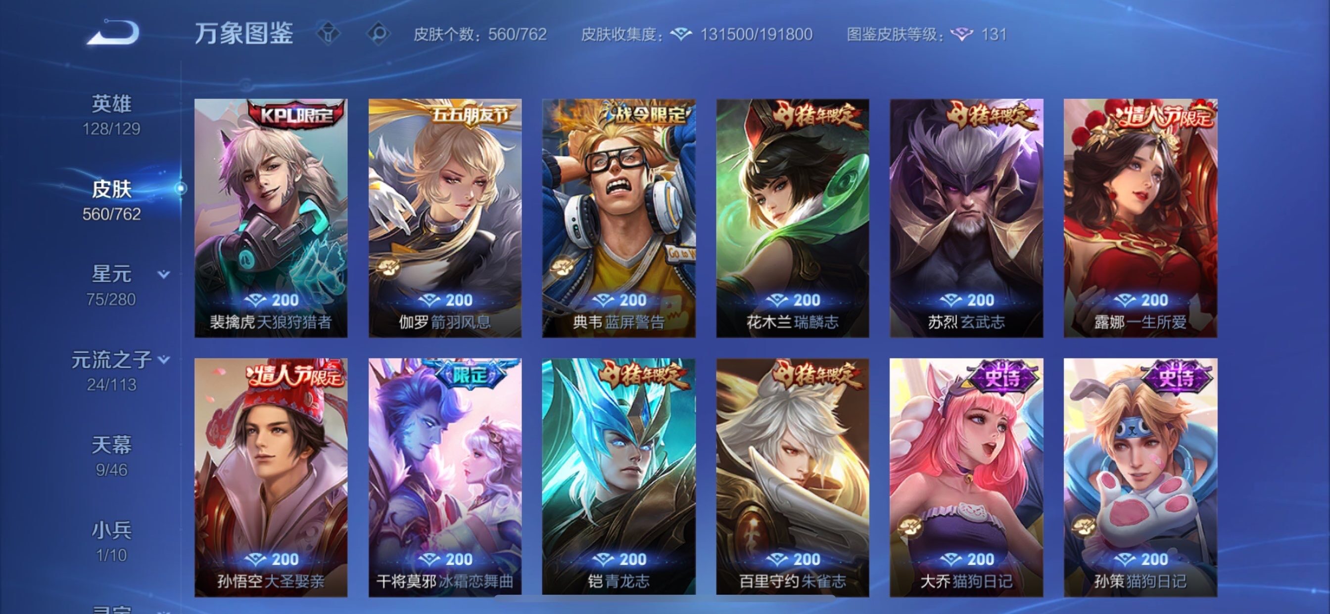 WZCMY4102445王者荣耀账号详情图25