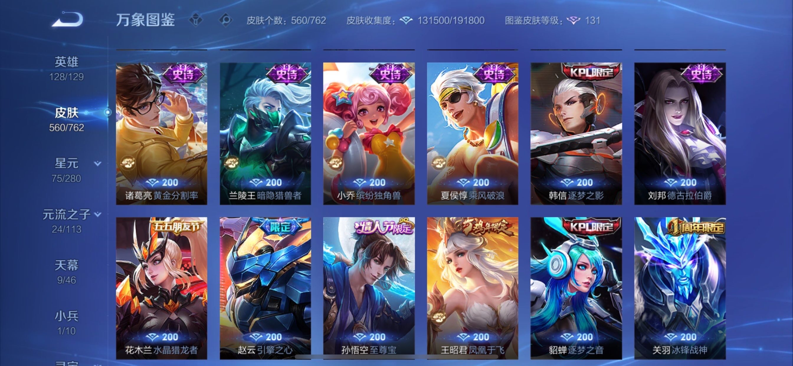 WZCMY4102445王者荣耀账号详情图27