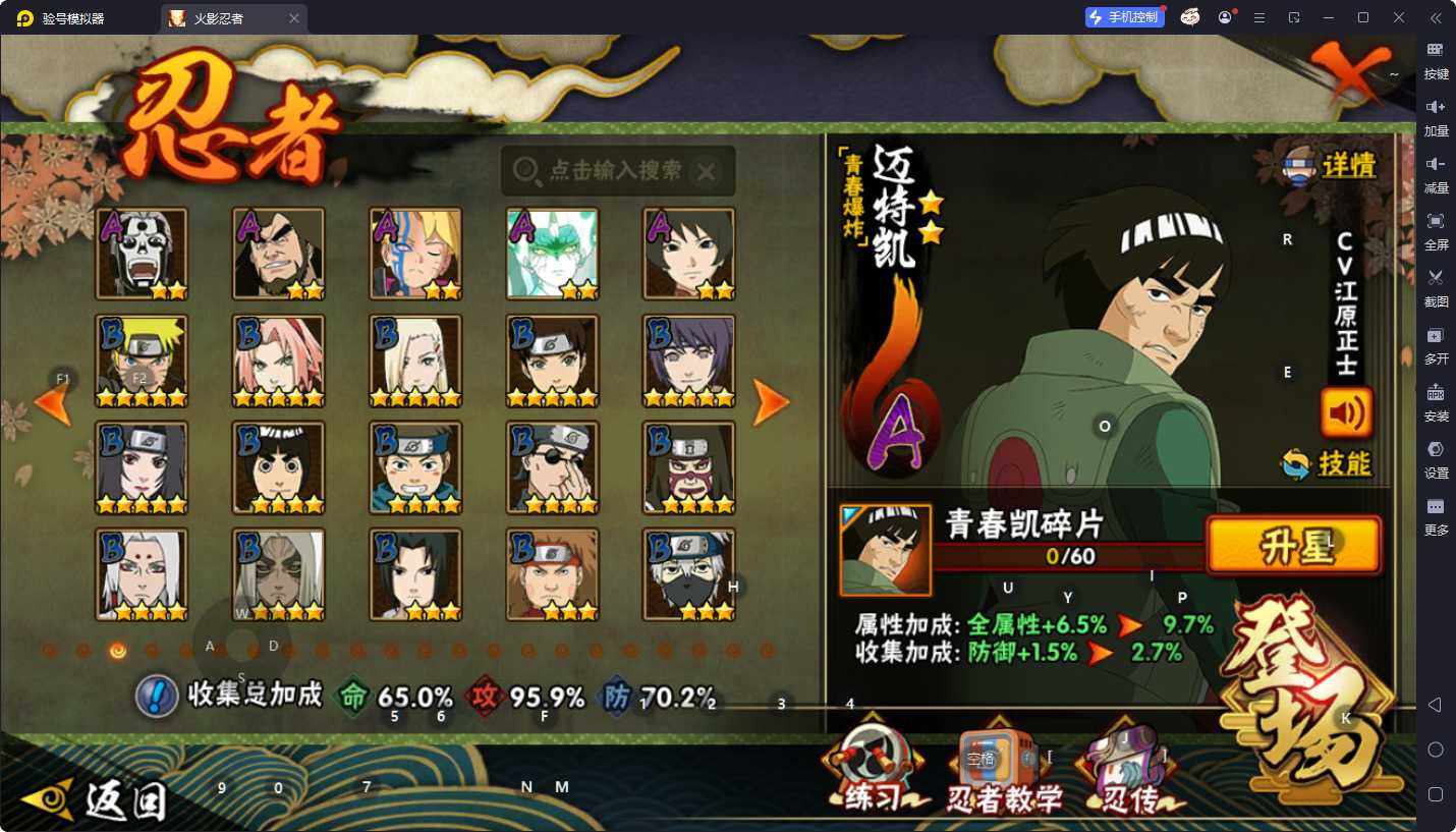 HYEY46693火影忍者账号详情图5