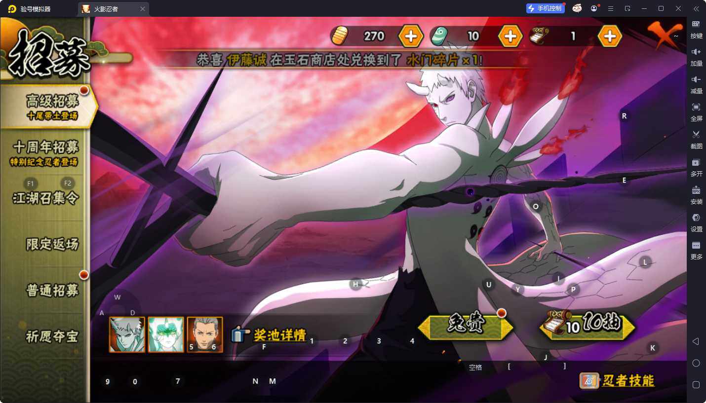 HYEY46693火影忍者账号详情图7