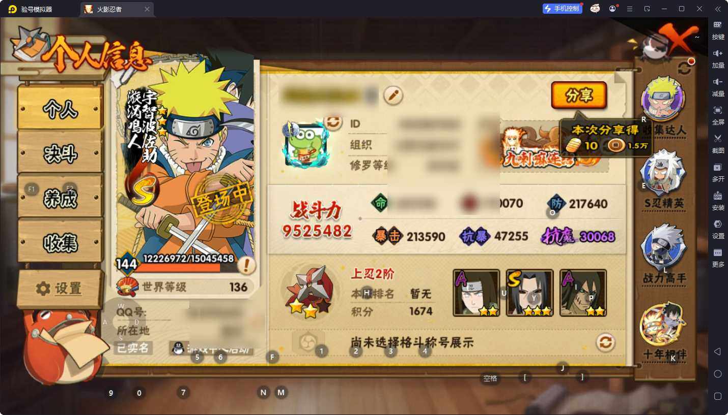 HYEY46693火影忍者账号详情图8