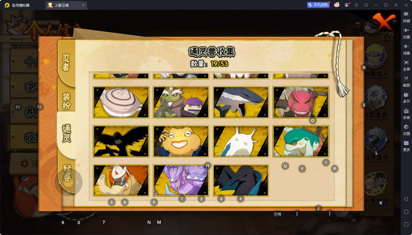 HYEY46693火影忍者账号详情图10