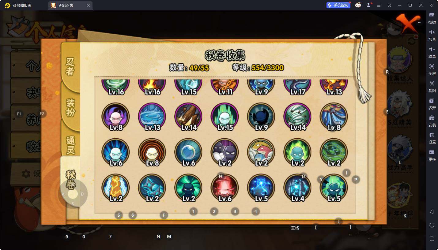 HYEY46693火影忍者账号详情图12