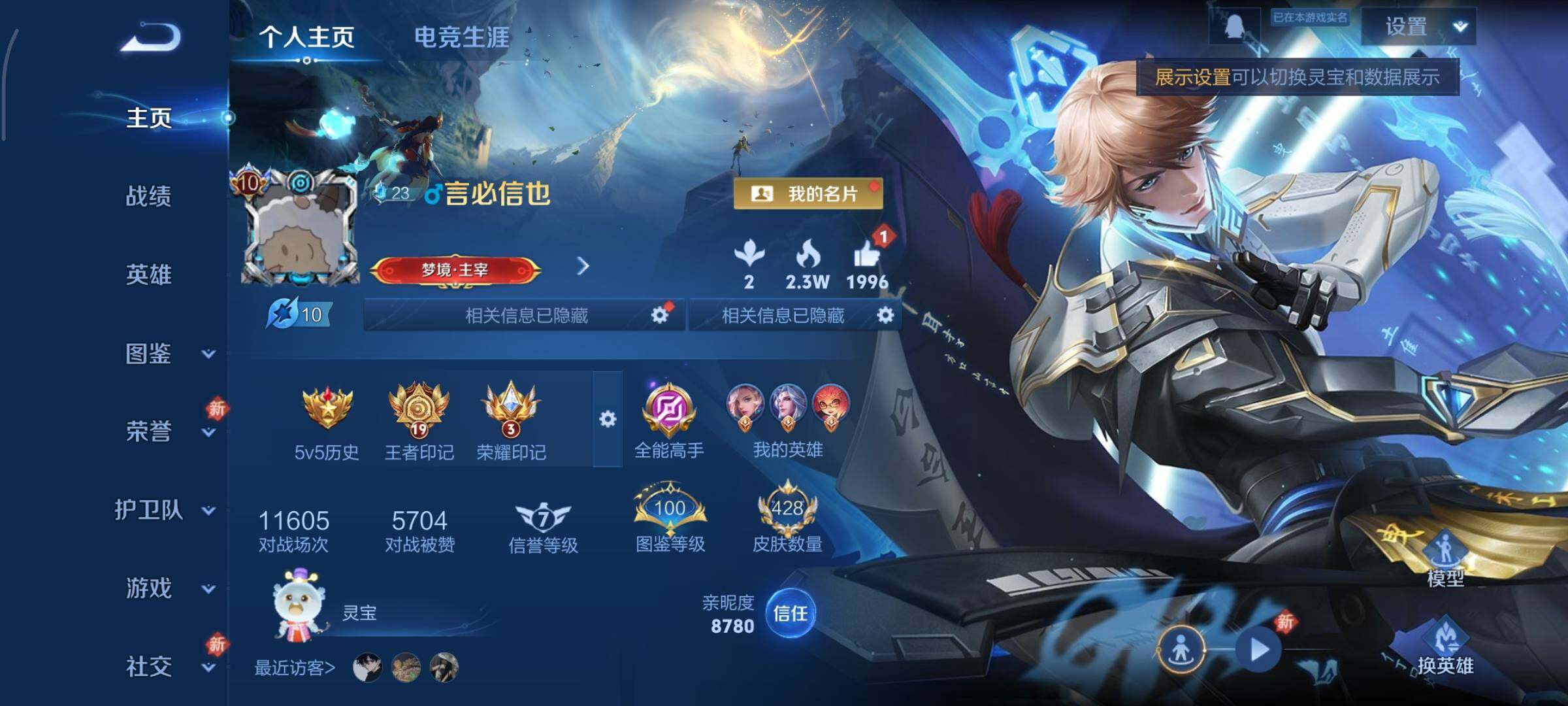 WZCMY4101593王者荣耀账号详情图2 WZCMY4101593王者荣耀账号详情图2