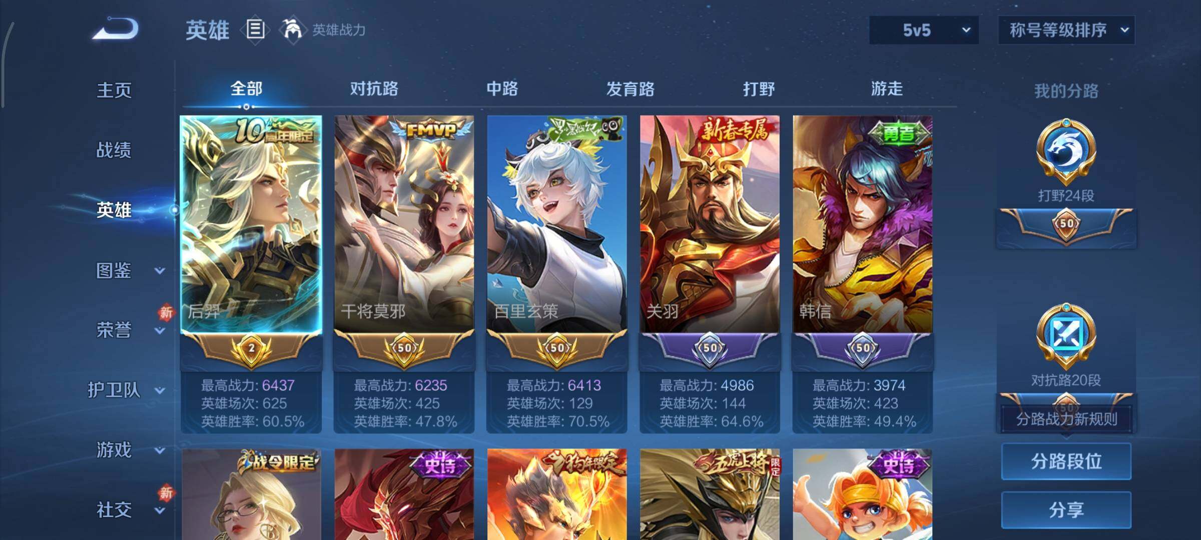 WZCMY4101593王者荣耀账号详情图3 WZCMY4101593王者荣耀账号详情图3