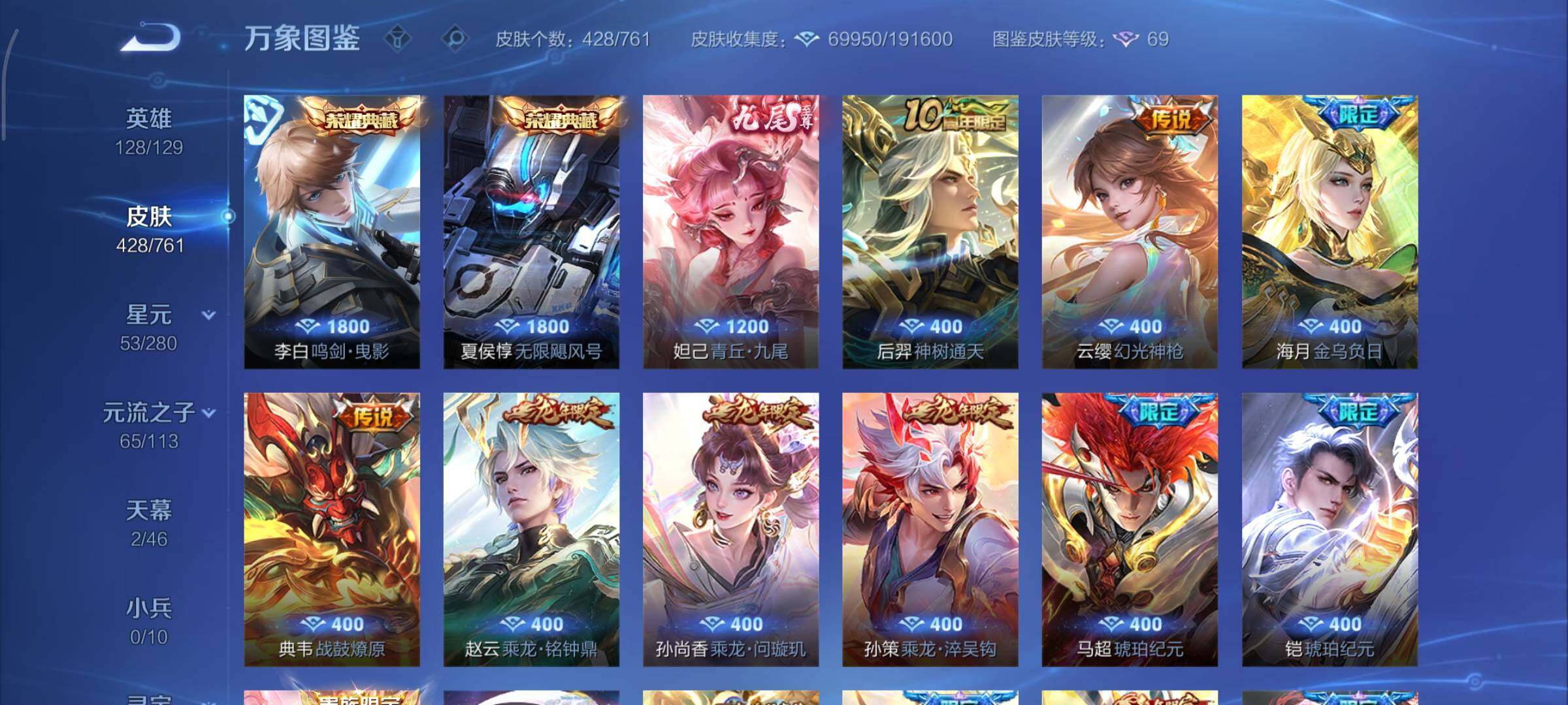 WZCMY4101593王者荣耀账号详情图6 WZCMY4101593王者荣耀账号详情图6