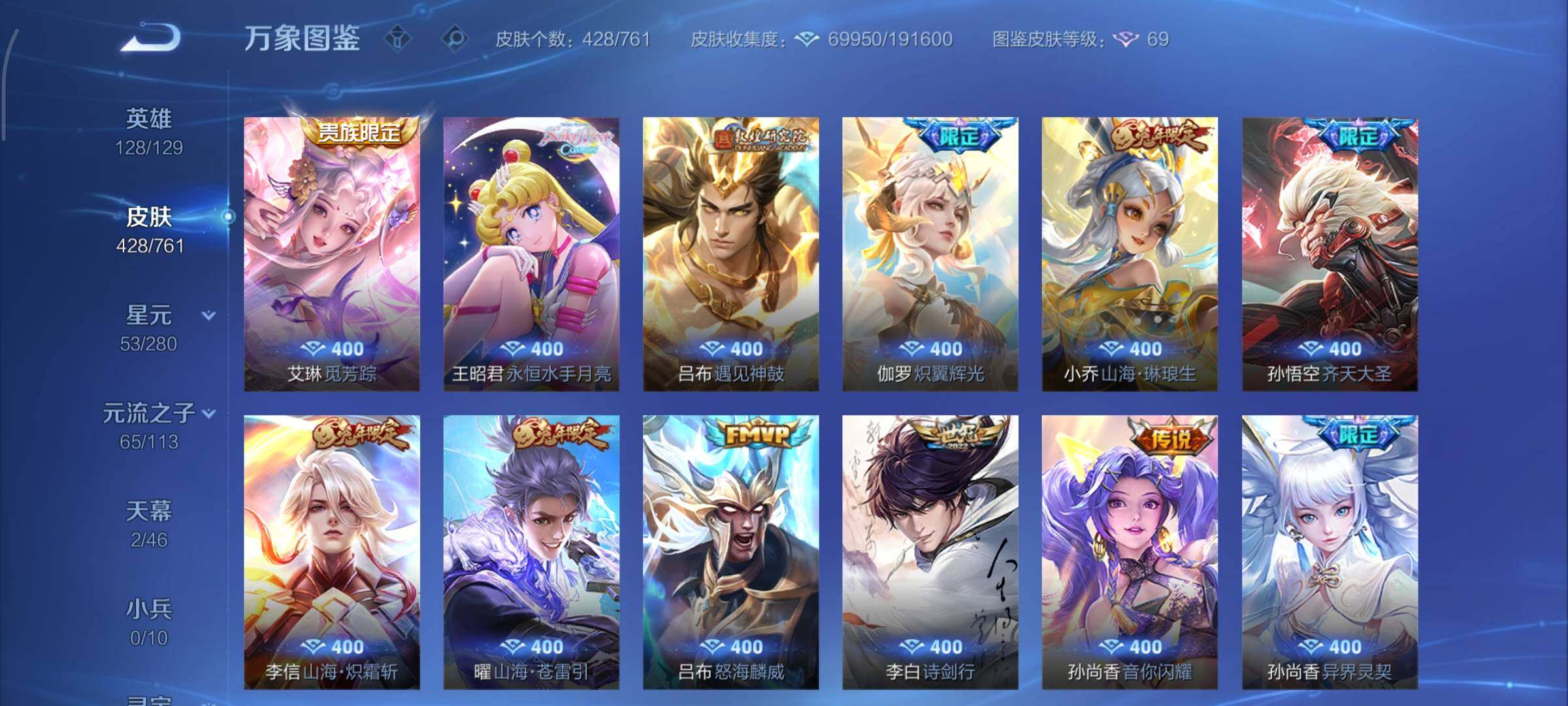 WZCMY4101593王者荣耀账号详情图7 WZCMY4101593王者荣耀账号详情图7