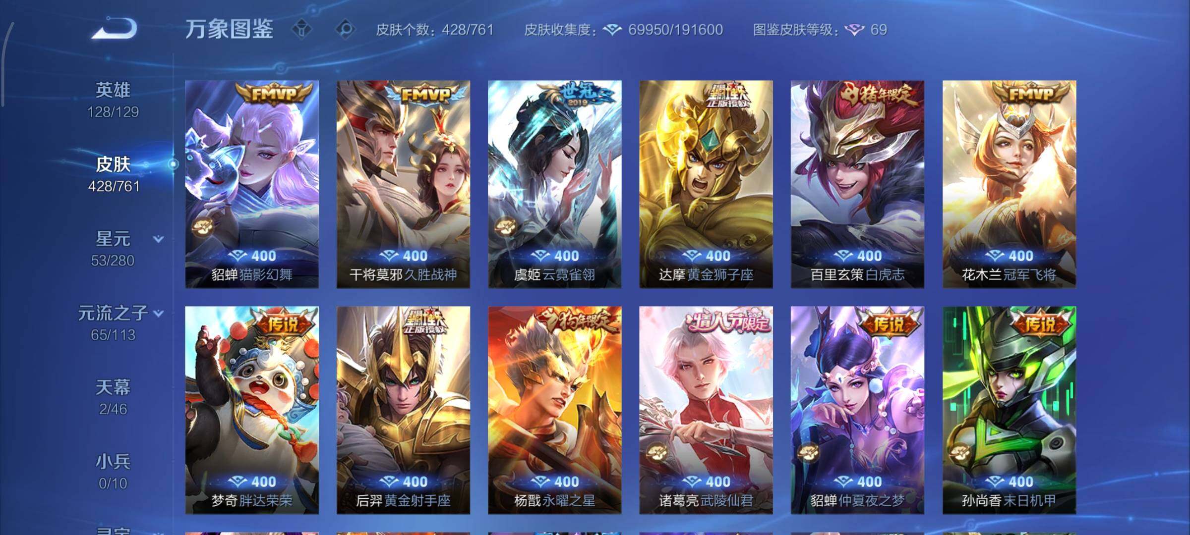 WZCMY4101593王者荣耀账号详情图9 WZCMY4101593王者荣耀账号详情图9