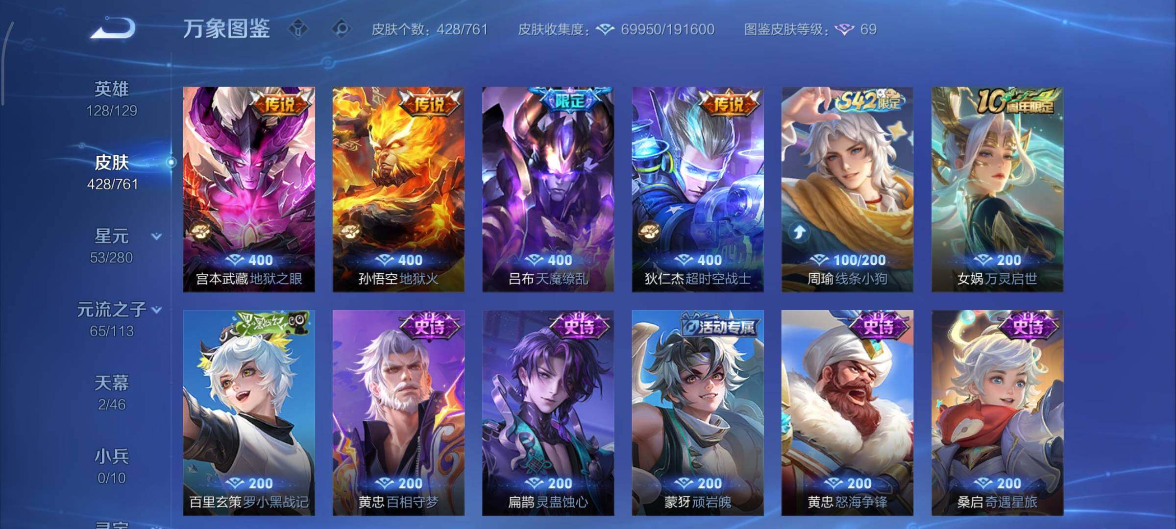 WZCMY4101593王者荣耀账号详情图10 WZCMY4101593王者荣耀账号详情图10