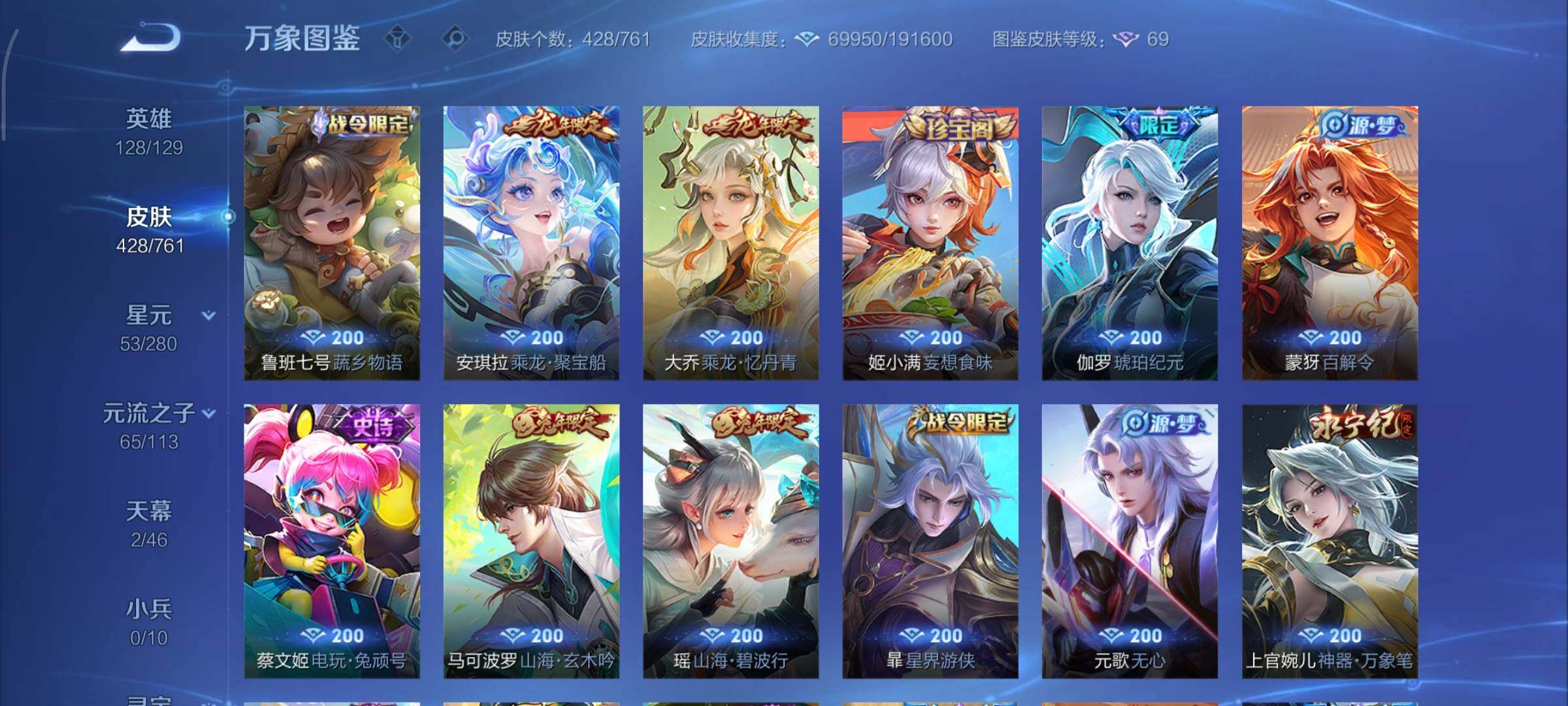 WZCMY4101593王者荣耀账号详情图11 WZCMY4101593王者荣耀账号详情图11