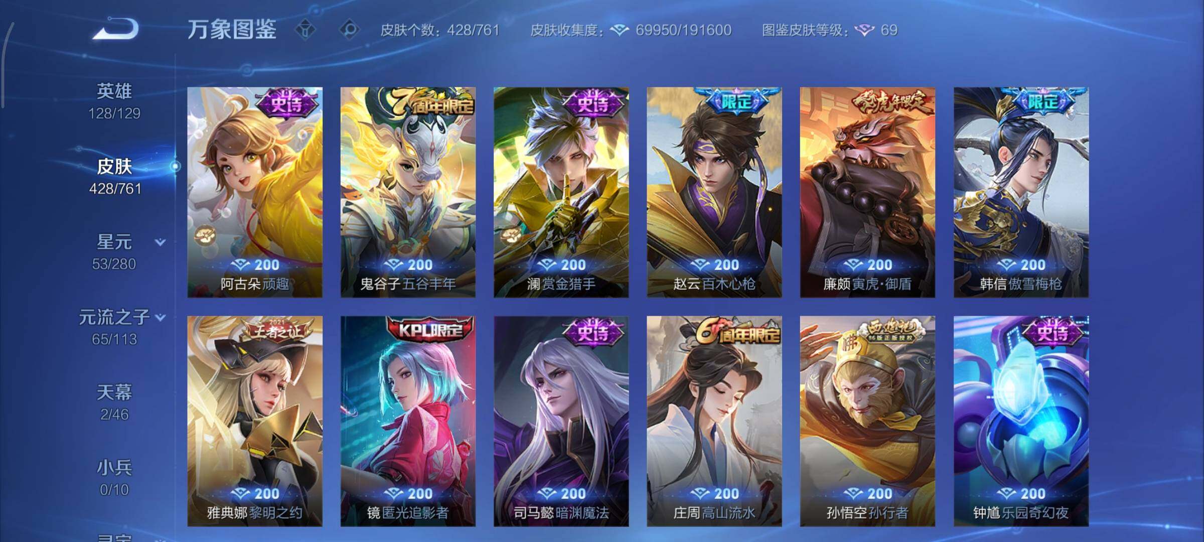 WZCMY4101593王者荣耀账号详情图12 WZCMY4101593王者荣耀账号详情图12