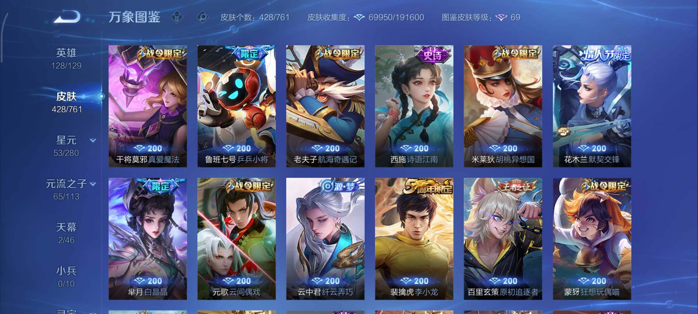 WZCMY4101593王者荣耀账号详情图13 WZCMY4101593王者荣耀账号详情图13