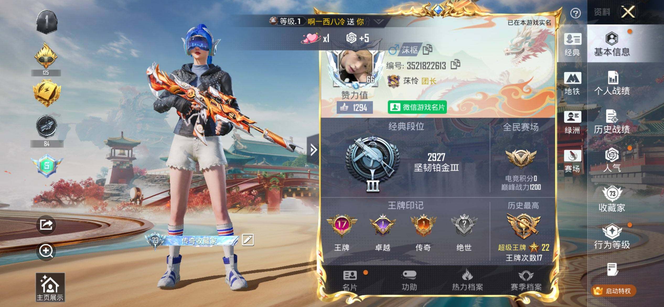 HPCMW469906和平精英账号详情图2