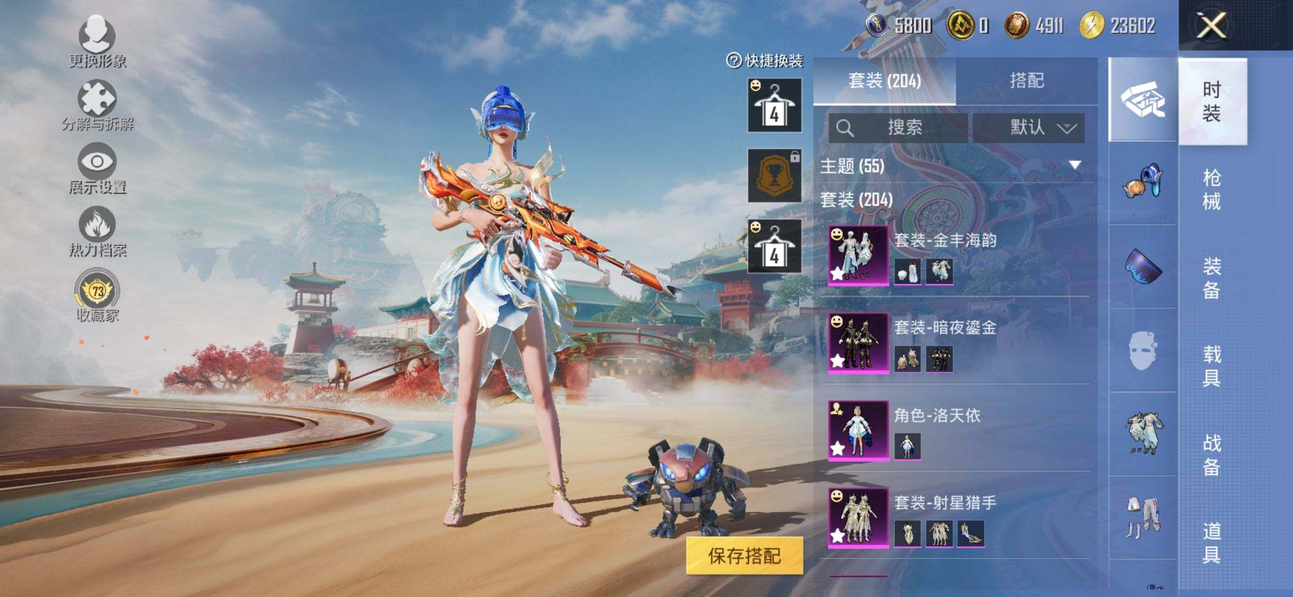 HPCMW469906和平精英账号详情图5