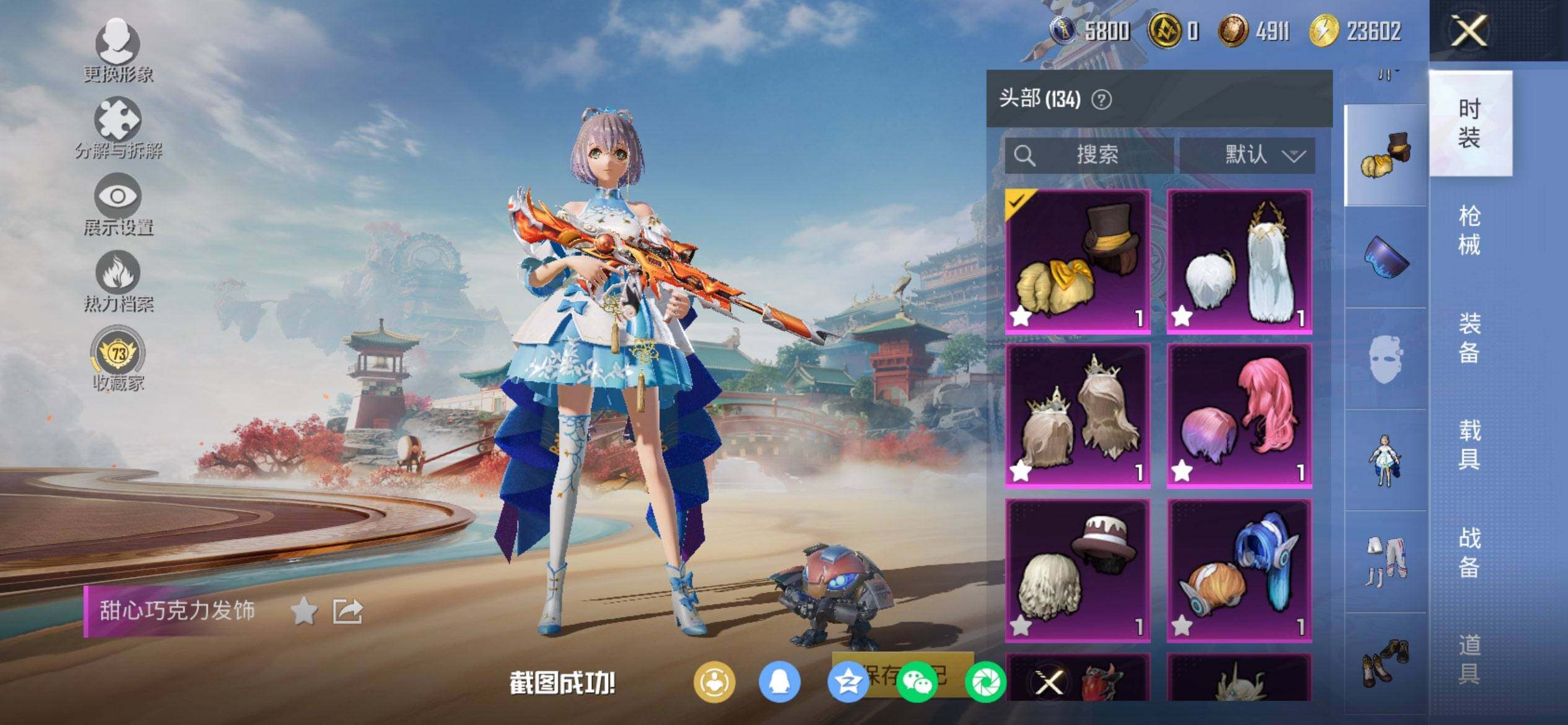 HPCMW469906和平精英账号详情图8