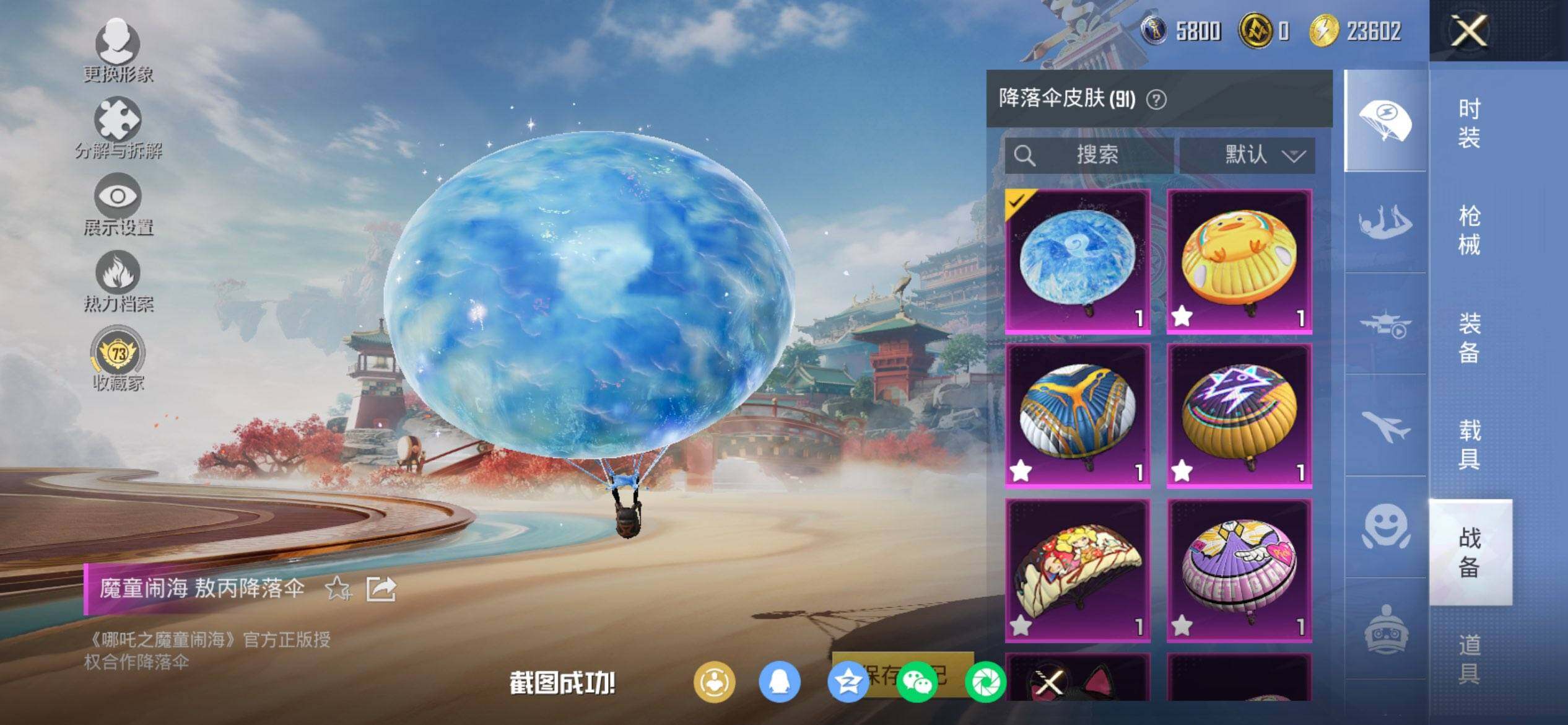 HPCMW469906和平精英账号详情图9