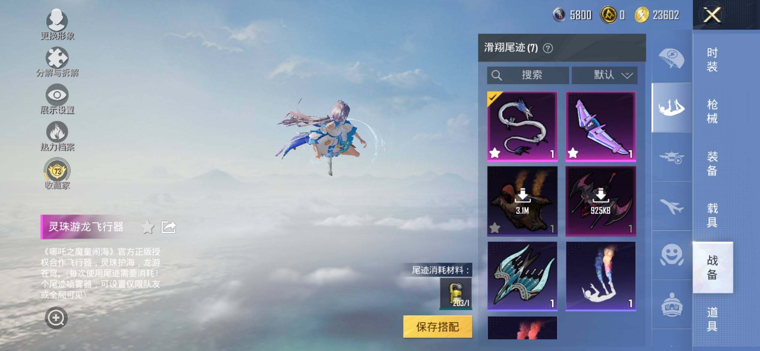 HPCMW469906和平精英账号详情图10