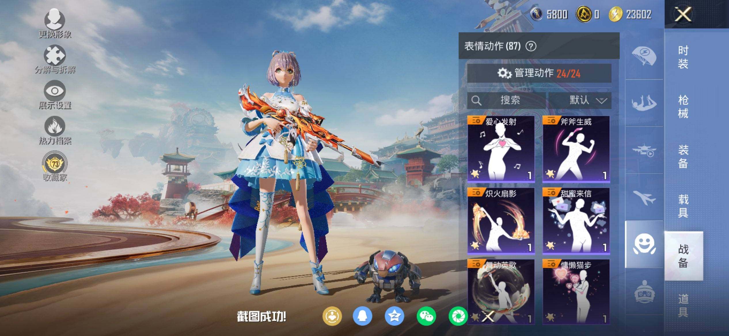 HPCMW469906和平精英账号详情图11