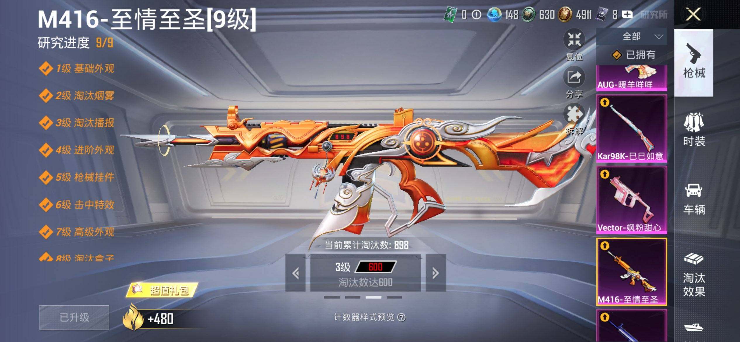 HPCMW469906和平精英账号详情图12