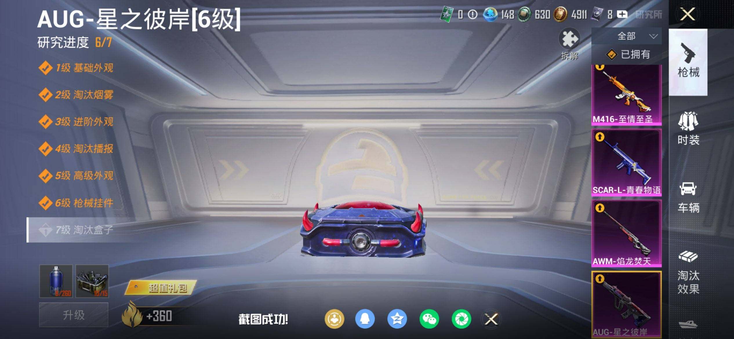 HPCMW469906和平精英账号详情图13