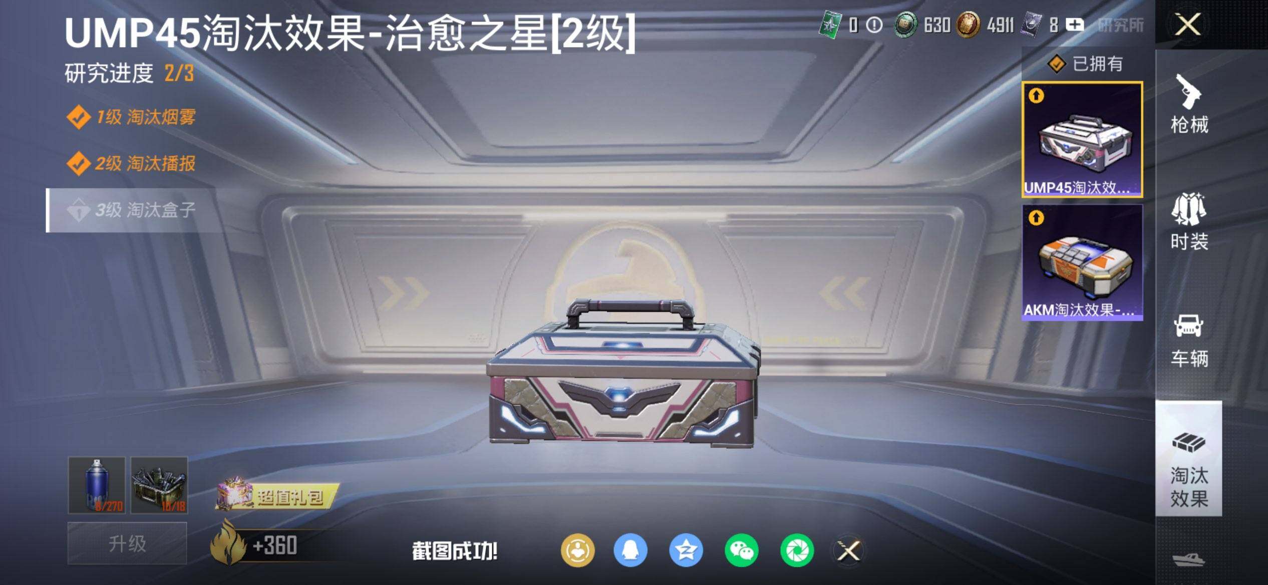 HPCMW469906和平精英账号详情图14