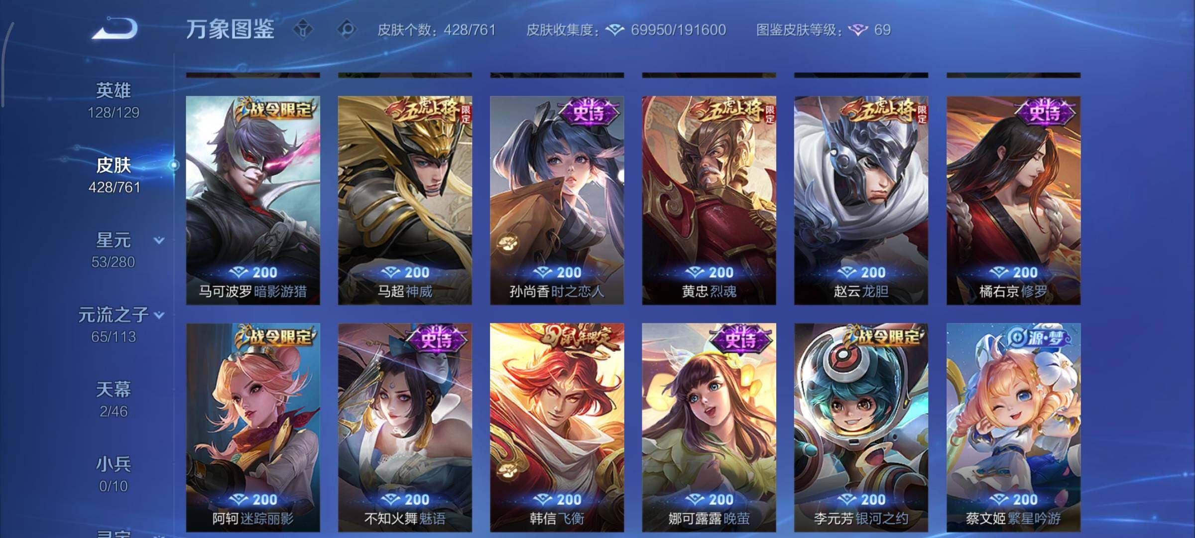 WZCMY4101593王者荣耀账号详情图14 WZCMY4101593王者荣耀账号详情图14