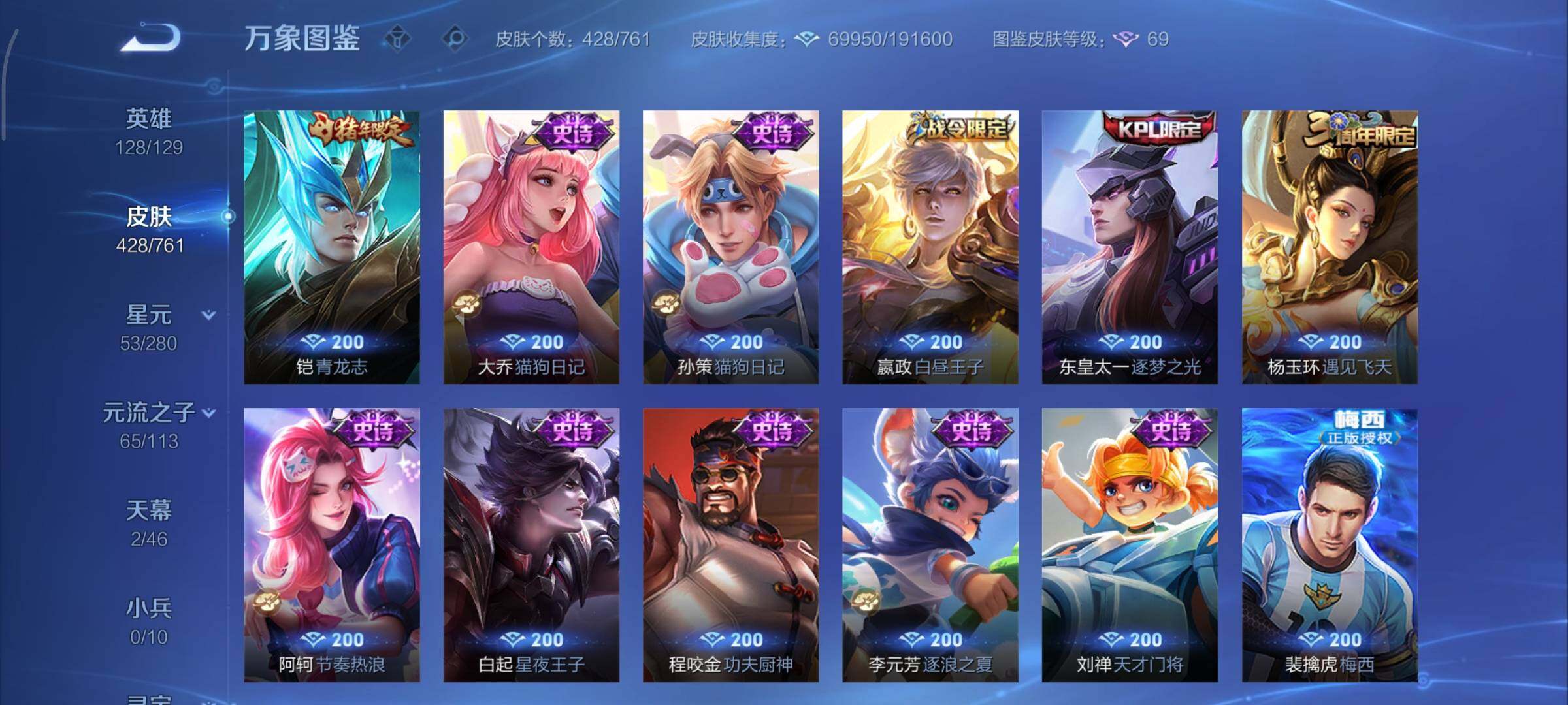 WZCMY4101593王者荣耀账号详情图16 WZCMY4101593王者荣耀账号详情图16