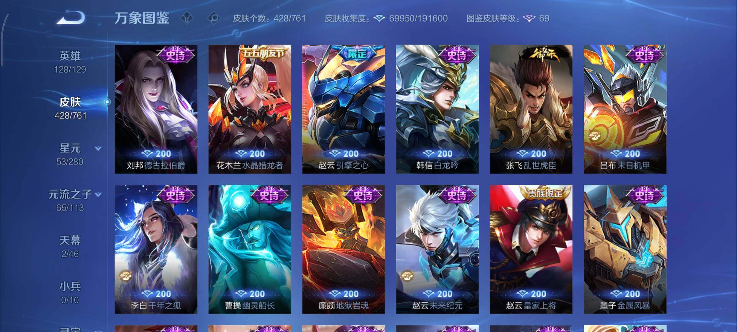 WZCMY4101593王者荣耀账号详情图18 WZCMY4101593王者荣耀账号详情图18