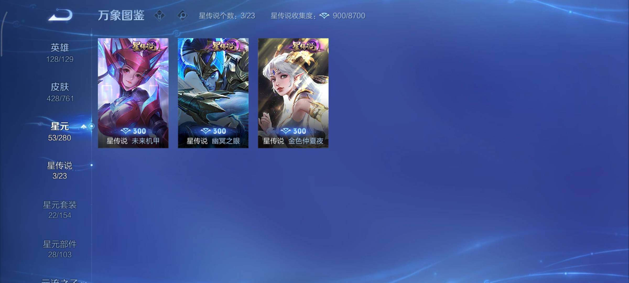 WZCMY4101593王者荣耀账号详情图19 WZCMY4101593王者荣耀账号详情图19