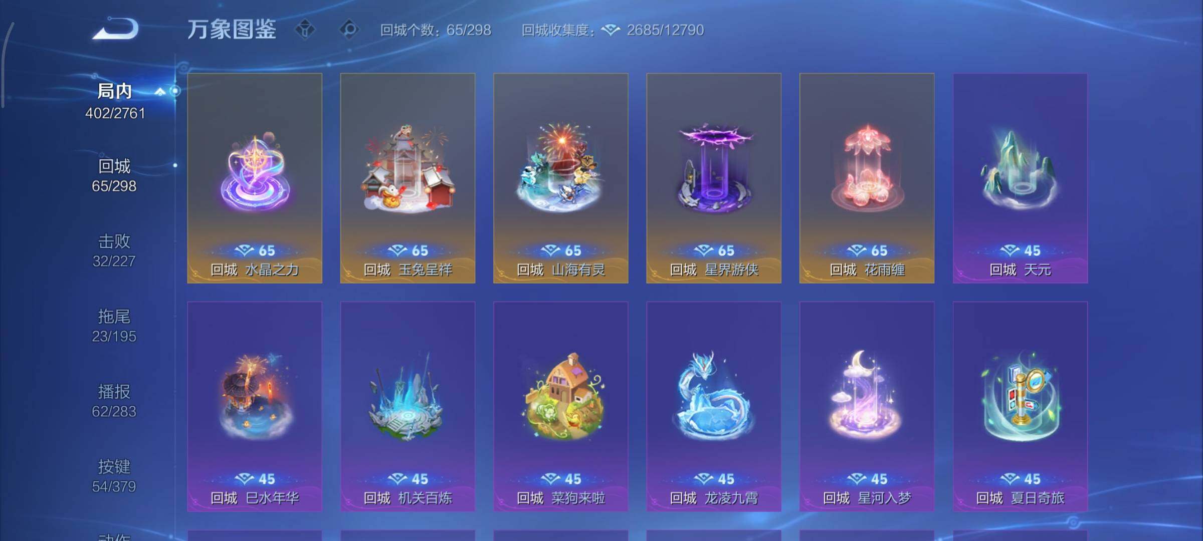 WZCMY4101593王者荣耀账号详情图23 WZCMY4101593王者荣耀账号详情图23