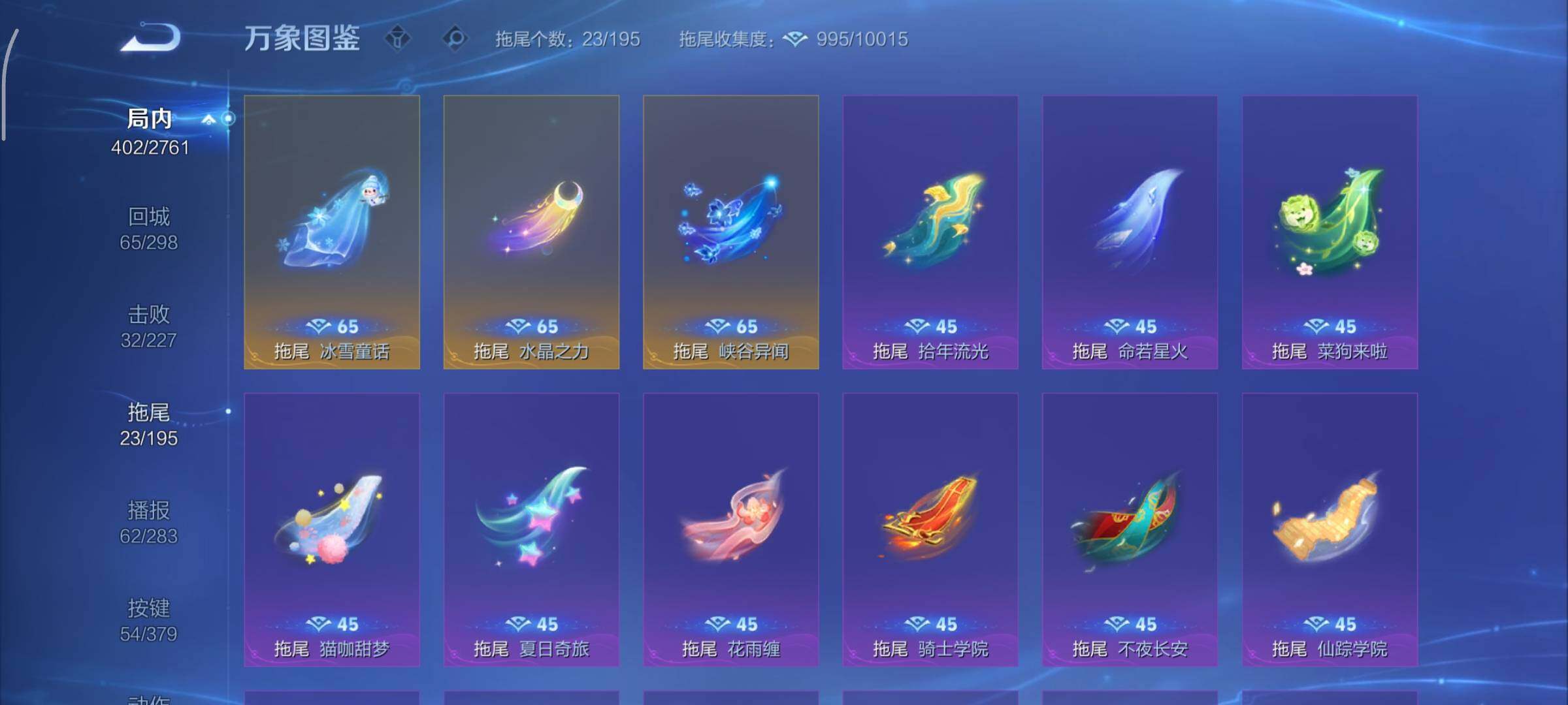 WZCMY4101593王者荣耀账号详情图25 WZCMY4101593王者荣耀账号详情图25