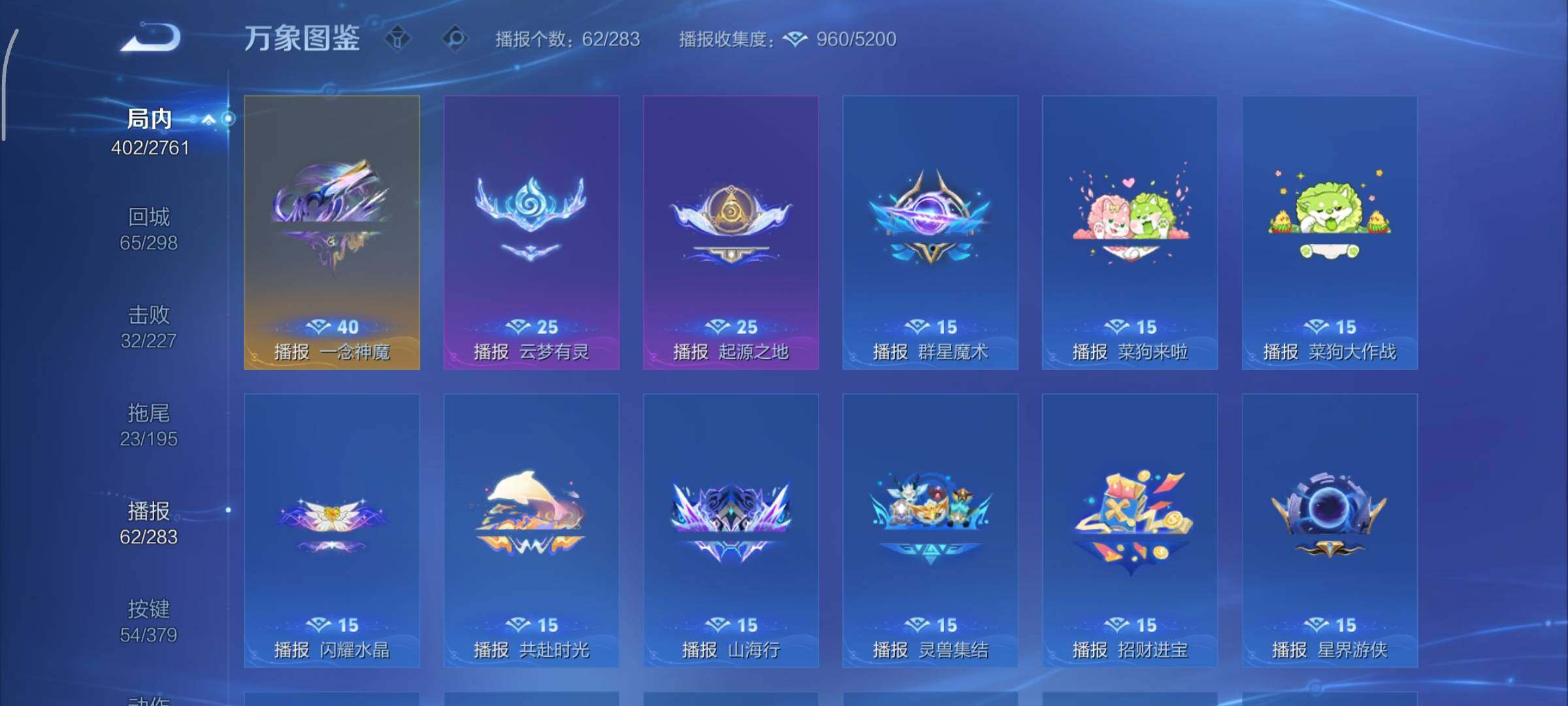 WZCMY4101593王者荣耀账号详情图26 WZCMY4101593王者荣耀账号详情图26