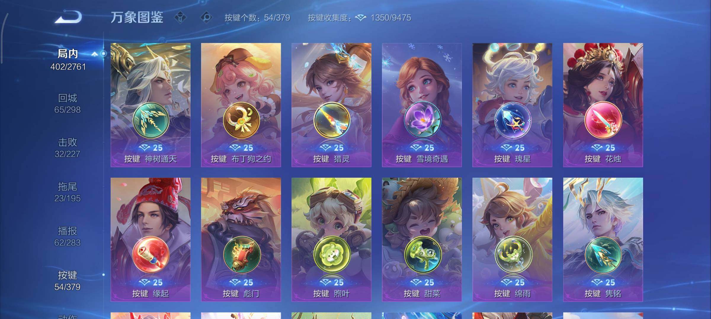 WZCMY4101593王者荣耀账号详情图21 WZCMY4101593王者荣耀账号详情图21