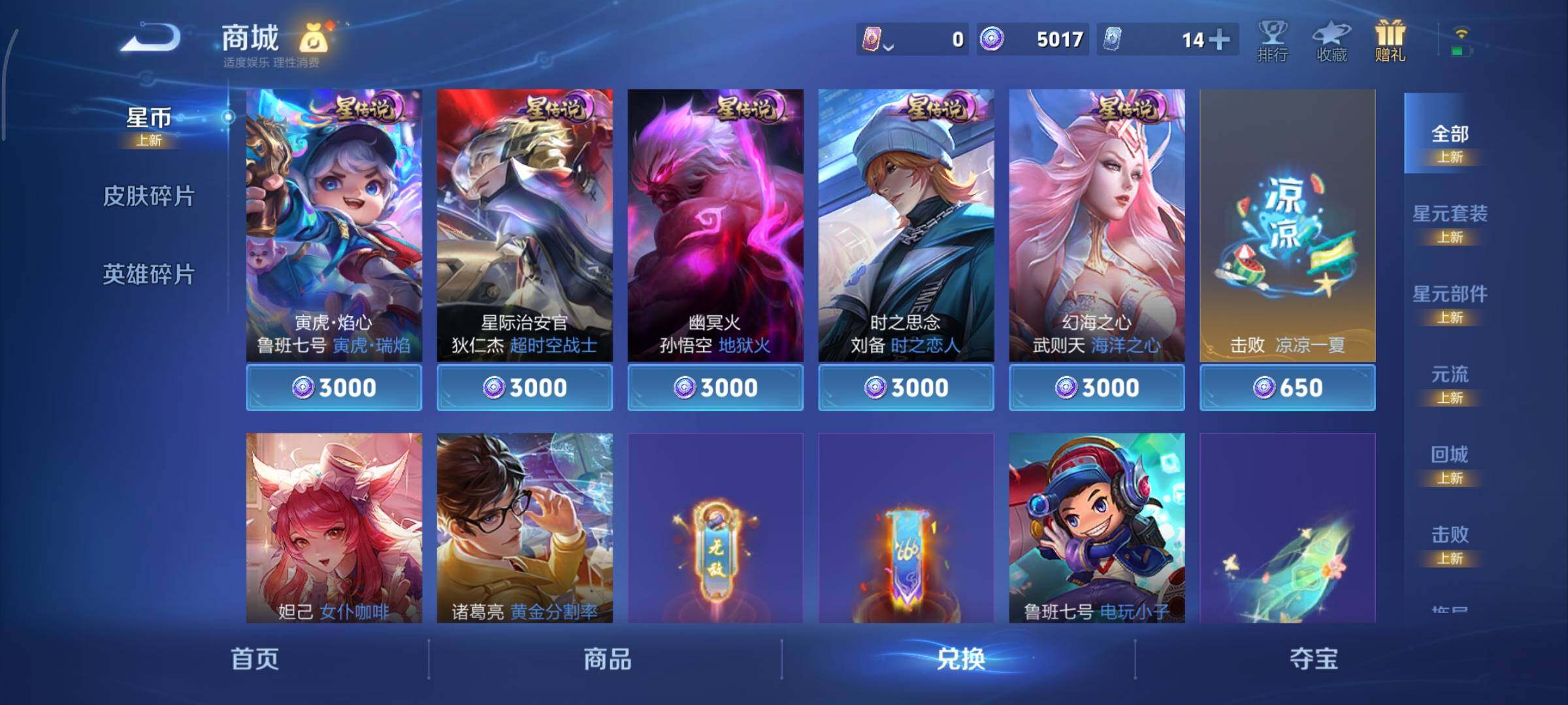 WZCMY4101593王者荣耀账号详情图27 WZCMY4101593王者荣耀账号详情图27