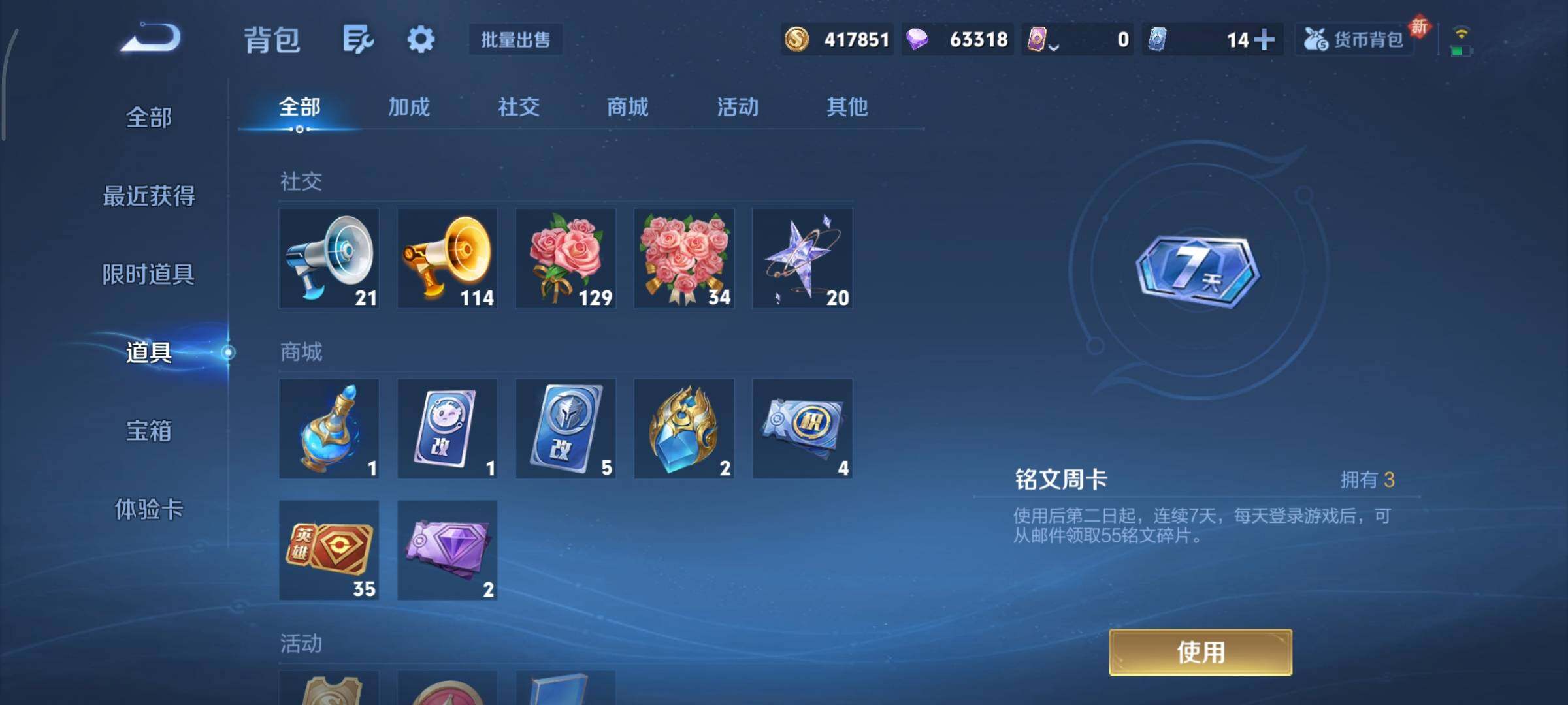 WZCMY4101593王者荣耀账号详情图28 WZCMY4101593王者荣耀账号详情图28