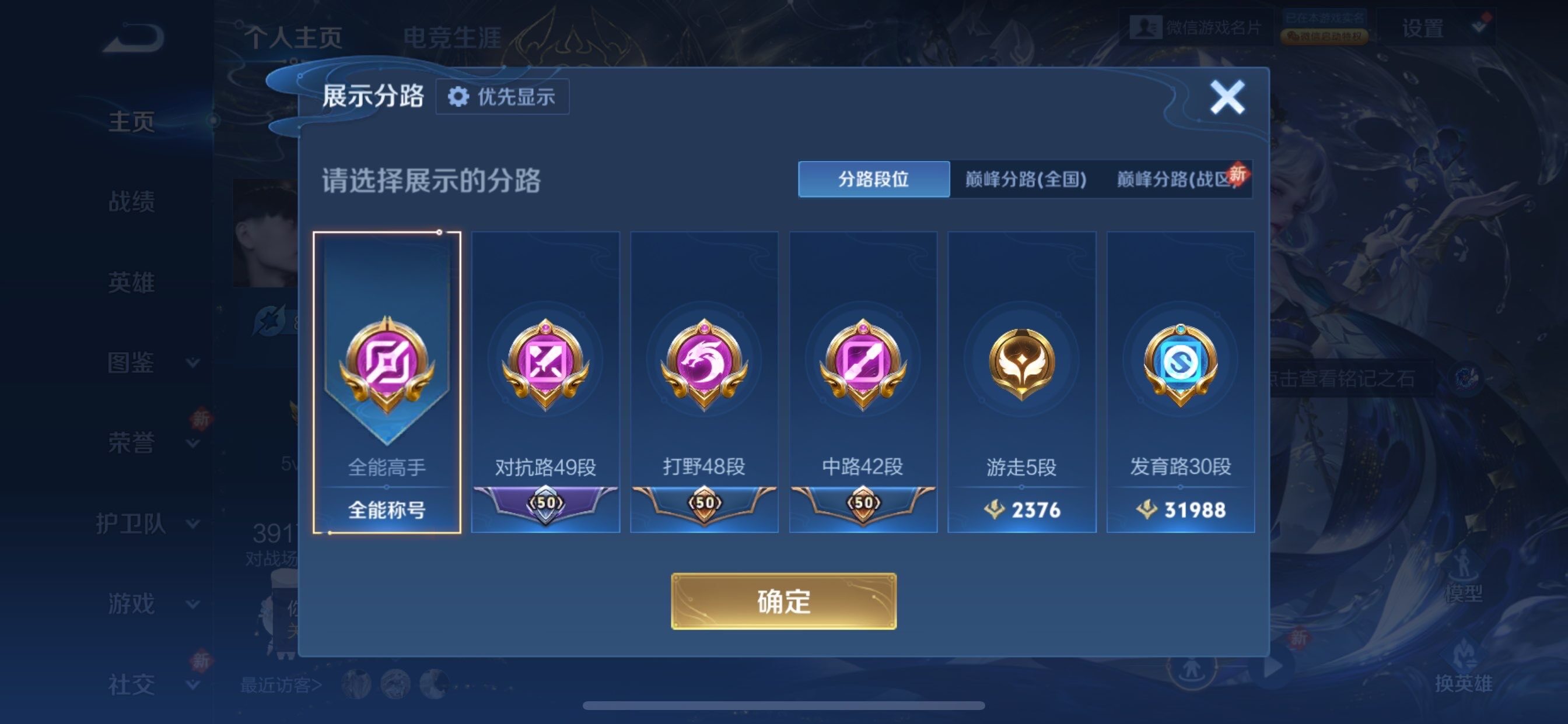 WZCMY4102408王者荣耀账号详情图5 WZCMY4102408王者荣耀账号详情图5