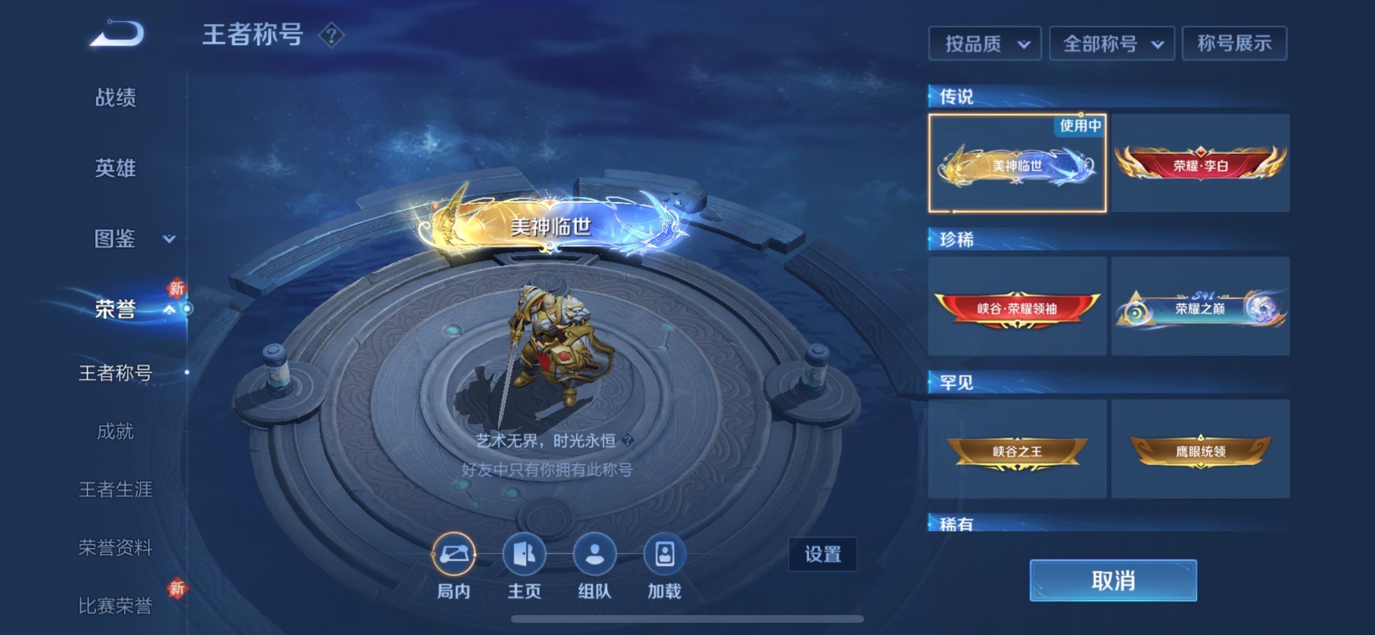 WZCMY4102408王者荣耀账号详情图8 WZCMY4102408王者荣耀账号详情图8