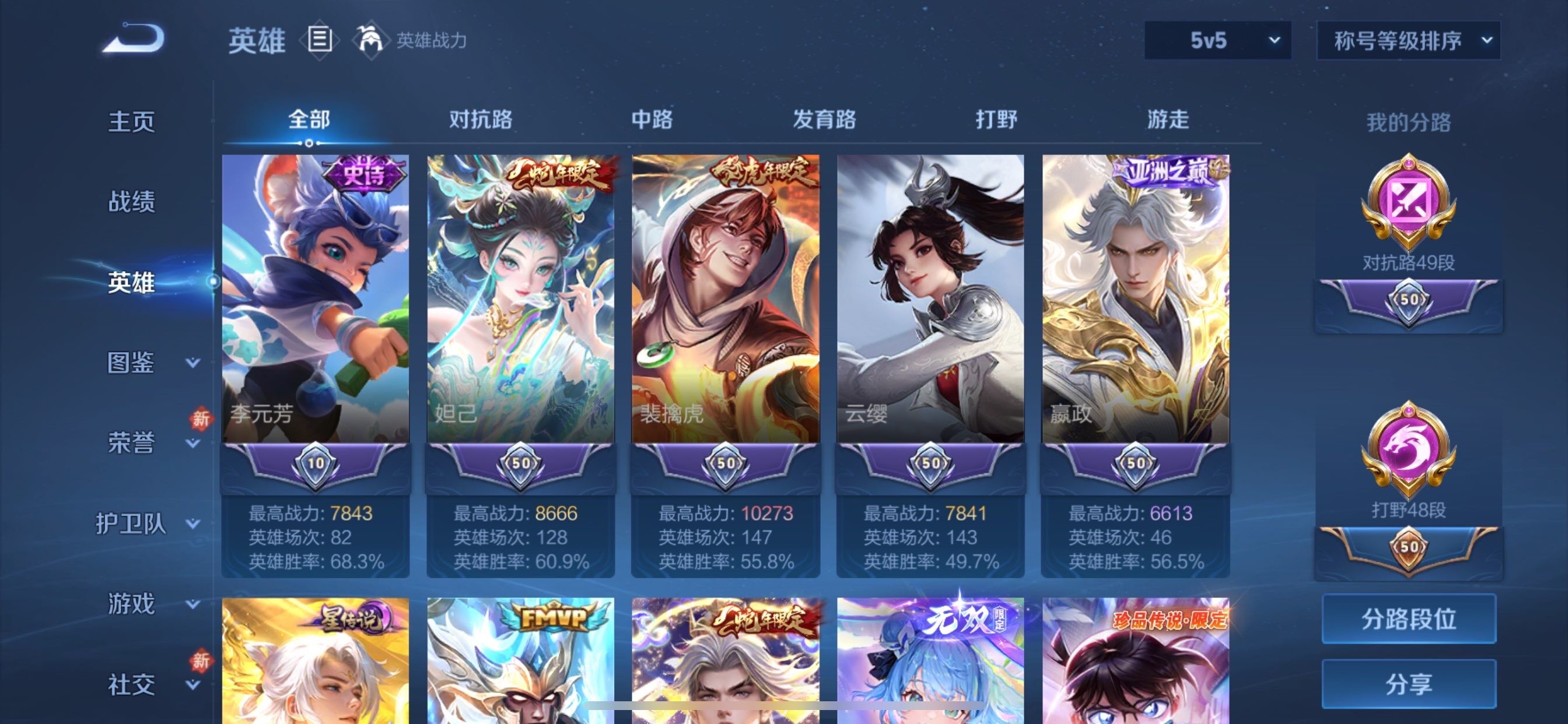 WZCMY4102408王者荣耀账号详情图4 WZCMY4102408王者荣耀账号详情图4