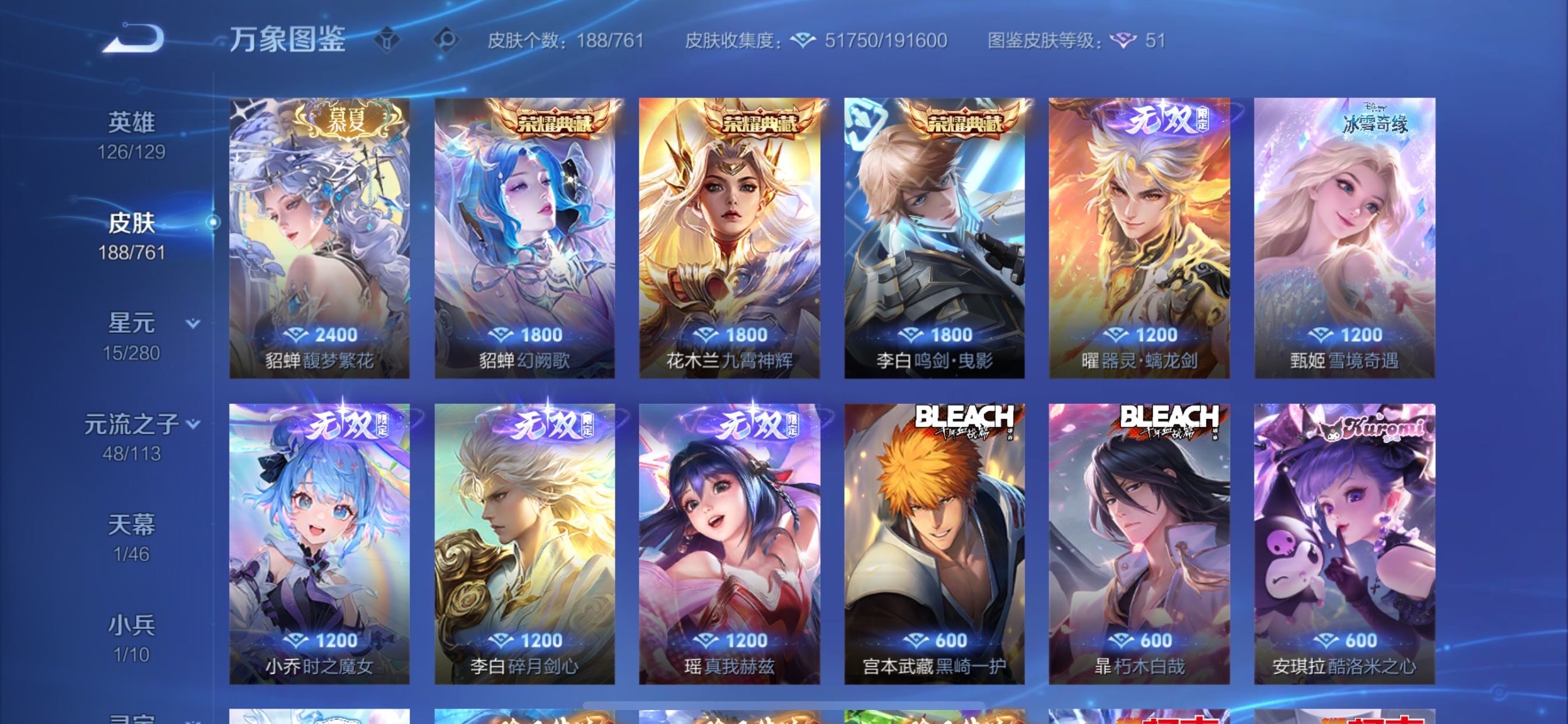 WZCMY4102408王者荣耀账号详情图9 WZCMY4102408王者荣耀账号详情图9