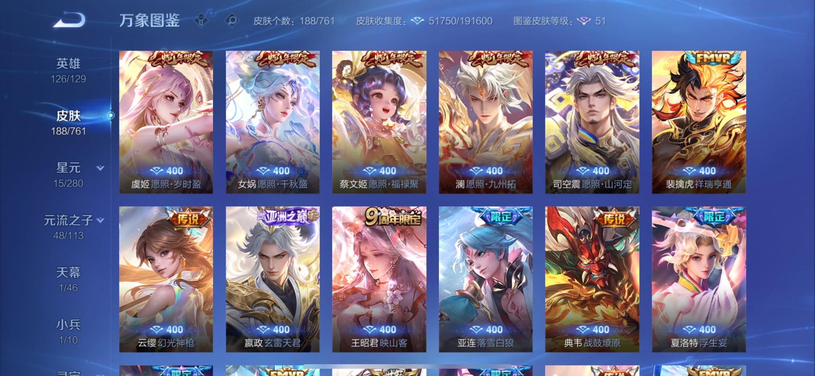 WZCMY4102408王者荣耀账号详情图11 WZCMY4102408王者荣耀账号详情图11