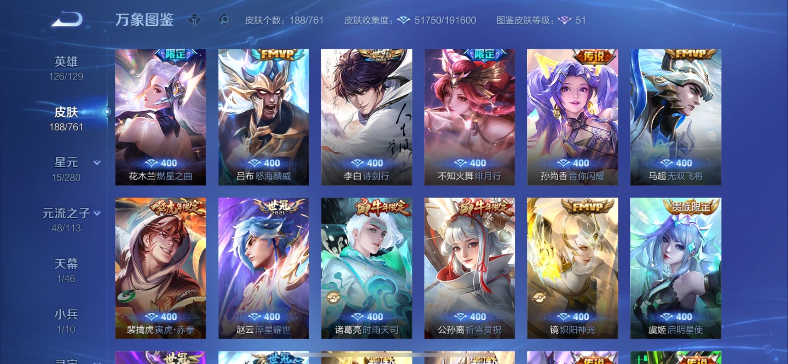 WZCMY4102408王者荣耀账号详情图12 WZCMY4102408王者荣耀账号详情图12