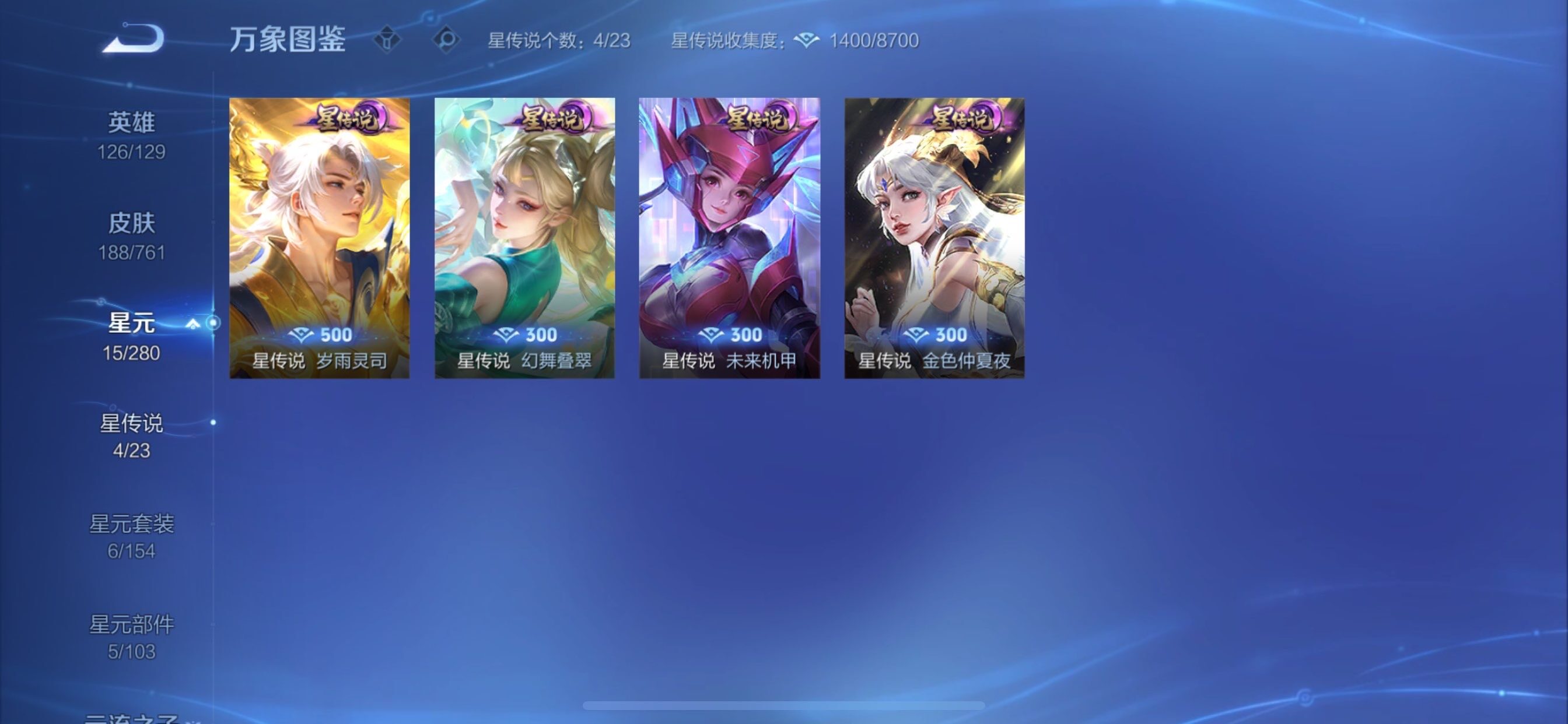 WZCMY4102408王者荣耀账号详情图16 WZCMY4102408王者荣耀账号详情图16