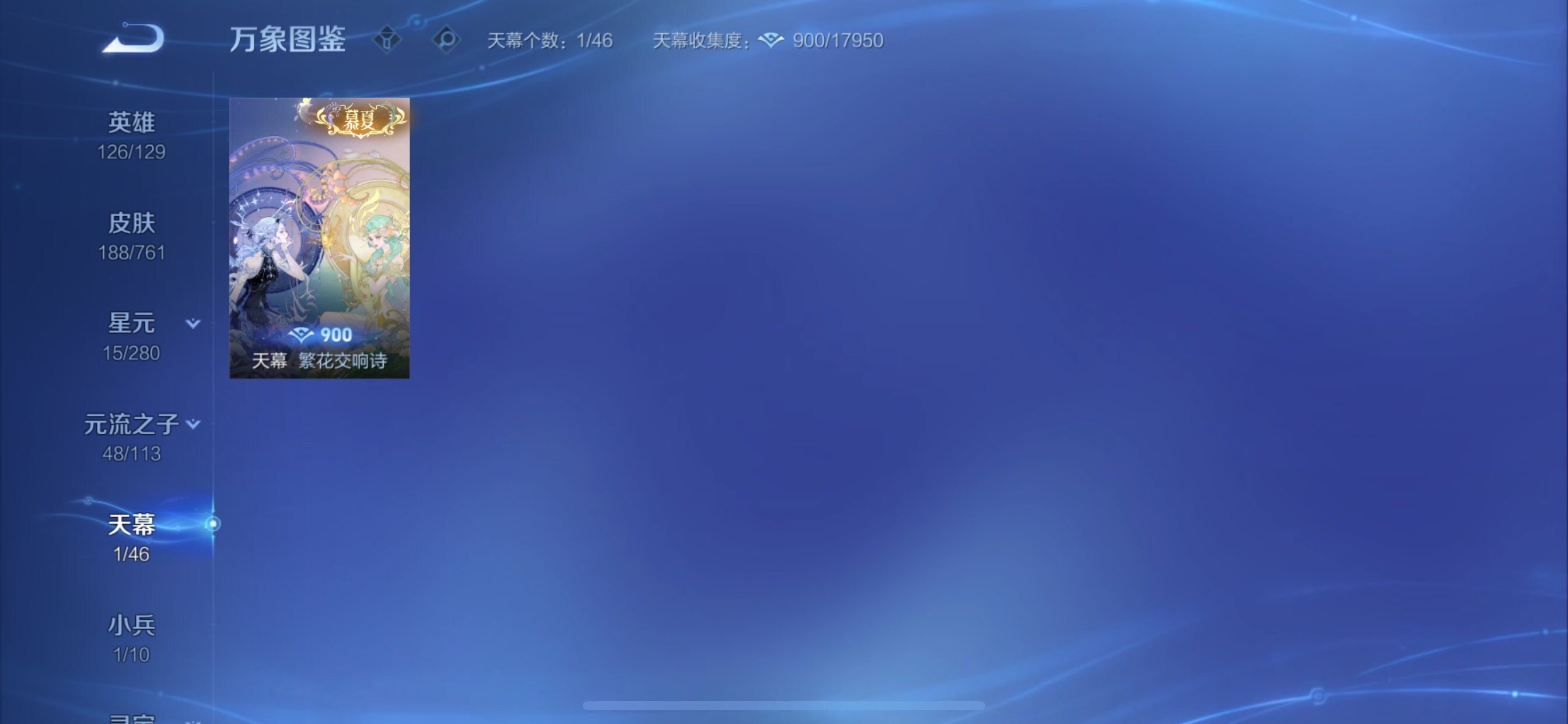 WZCMY4102408王者荣耀账号详情图17 WZCMY4102408王者荣耀账号详情图17